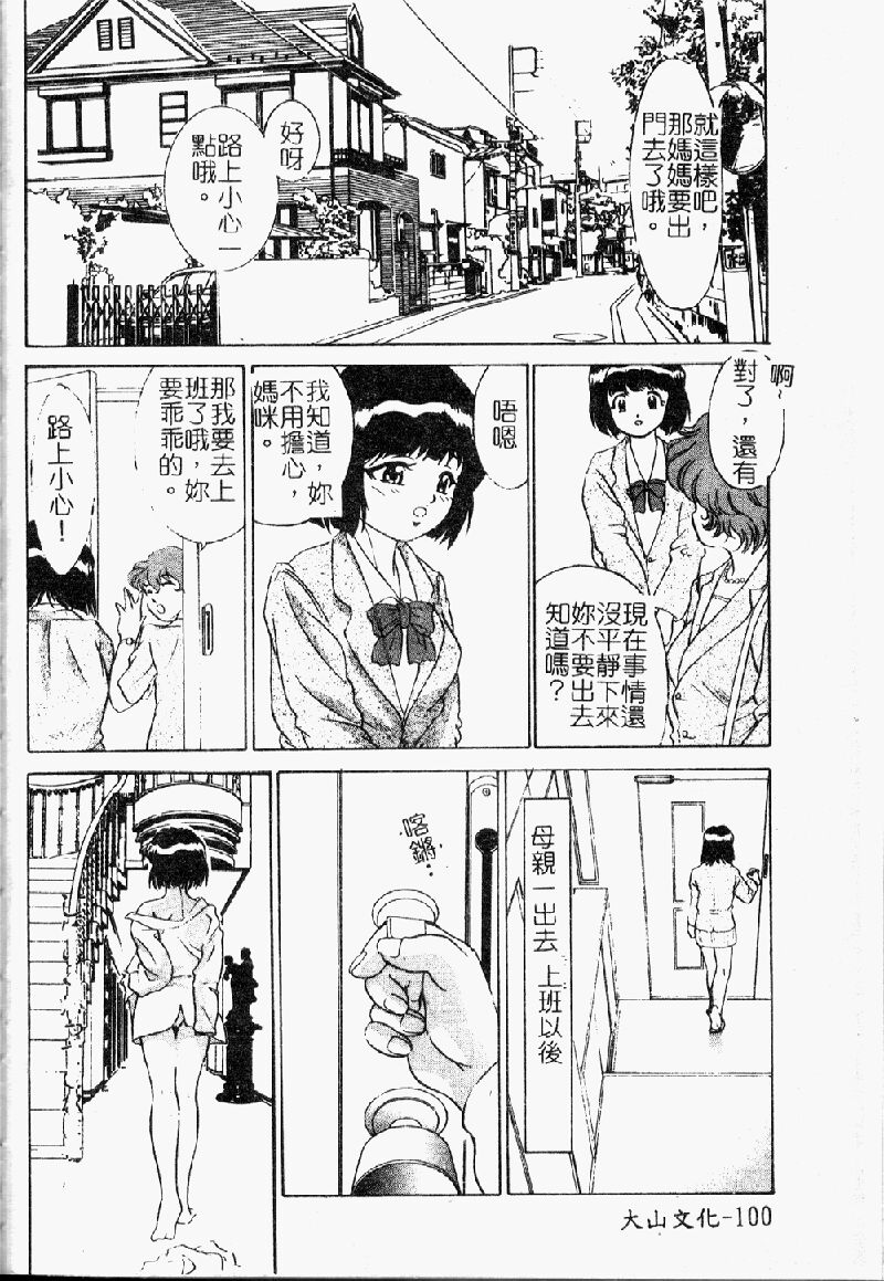 [アンソロジー] モロダシ★ボン [中] 99/191 