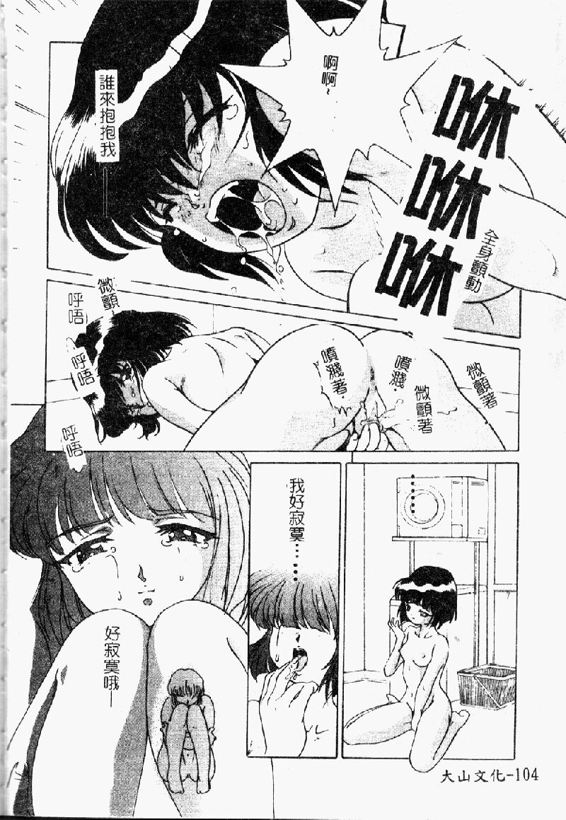 [アンソロジー] モロダシ★ボン [中] 103/191 