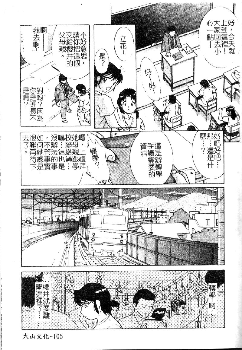 [アンソロジー] モロダシ★ボン [中] 104/191 