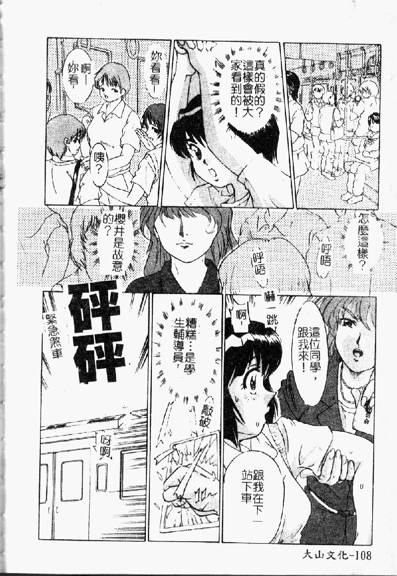 [アンソロジー] モロダシ★ボン [中] 107/191 