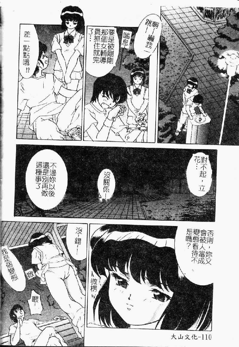 [アンソロジー] モロダシ★ボン [中] 109/191 