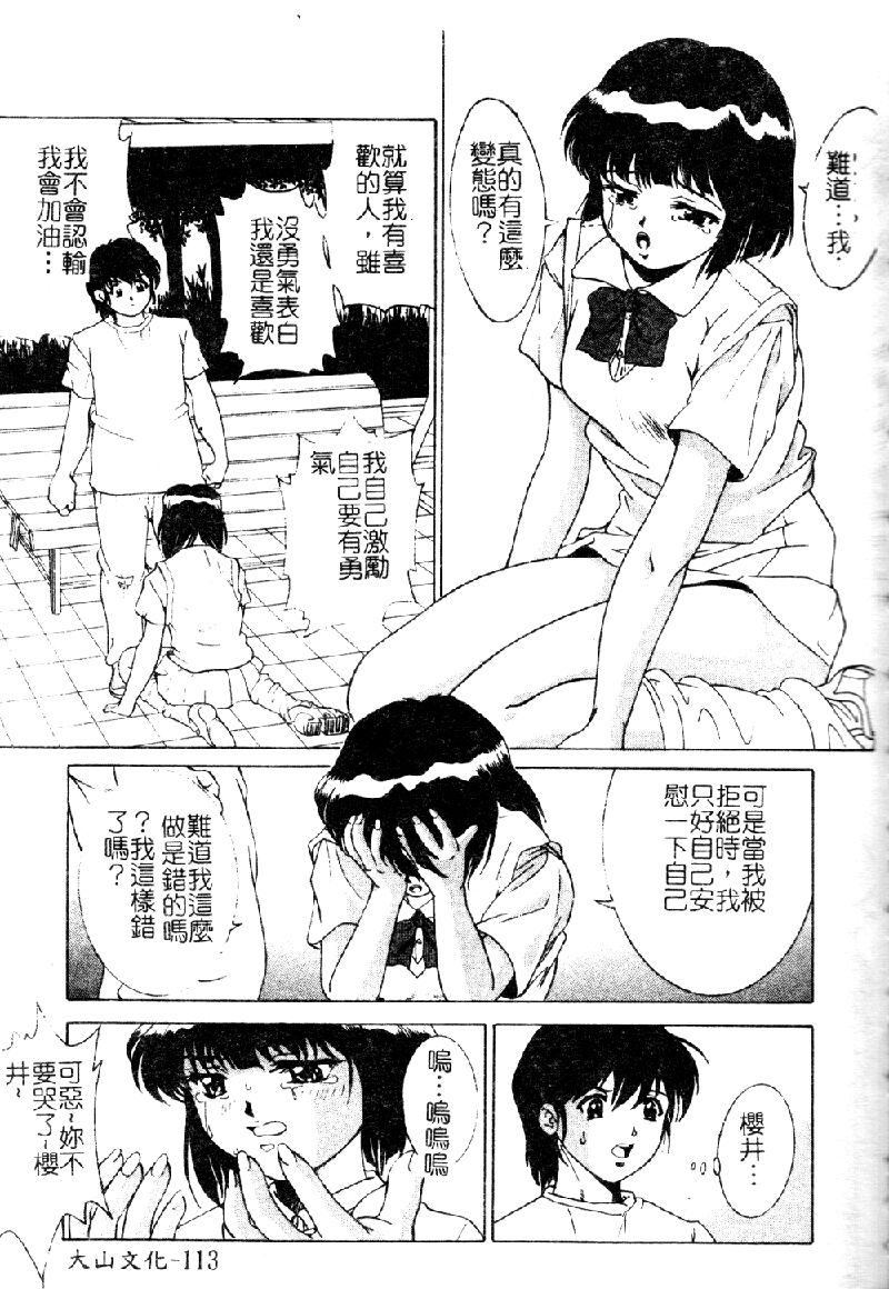 [アンソロジー] モロダシ★ボン [中] 112/191 