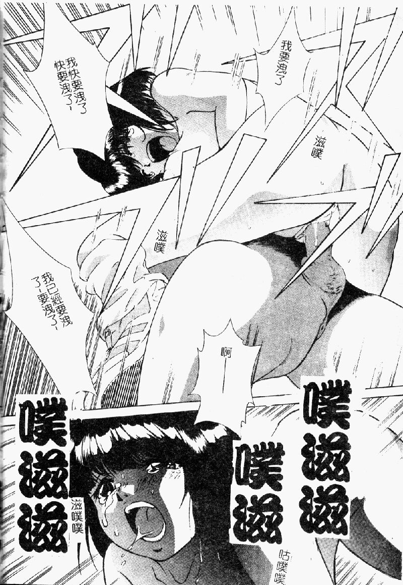 [アンソロジー] モロダシ★ボン [中] 117/191 