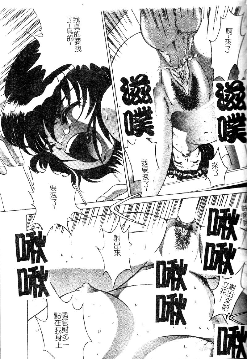 [アンソロジー] モロダシ★ボン [中] 118/191 