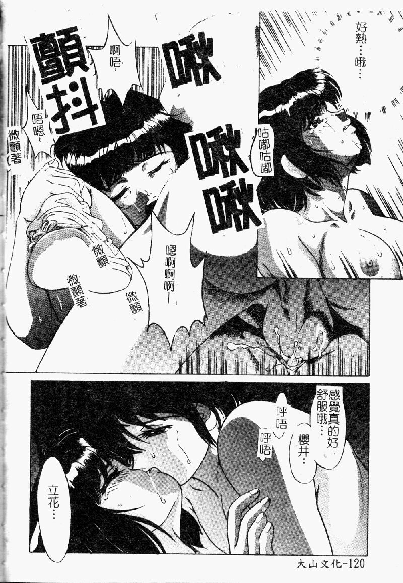 [アンソロジー] モロダシ★ボン [中] 119/191 