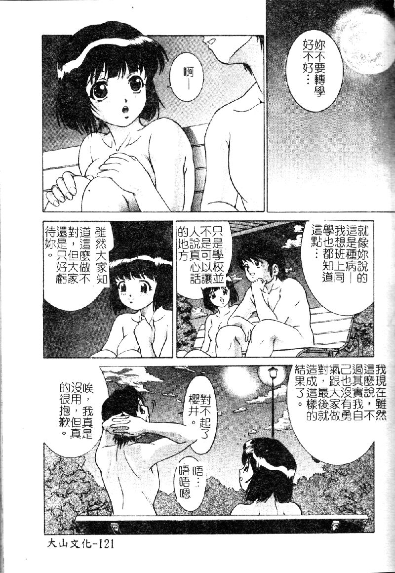 [アンソロジー] モロダシ★ボン [中] 120/191 