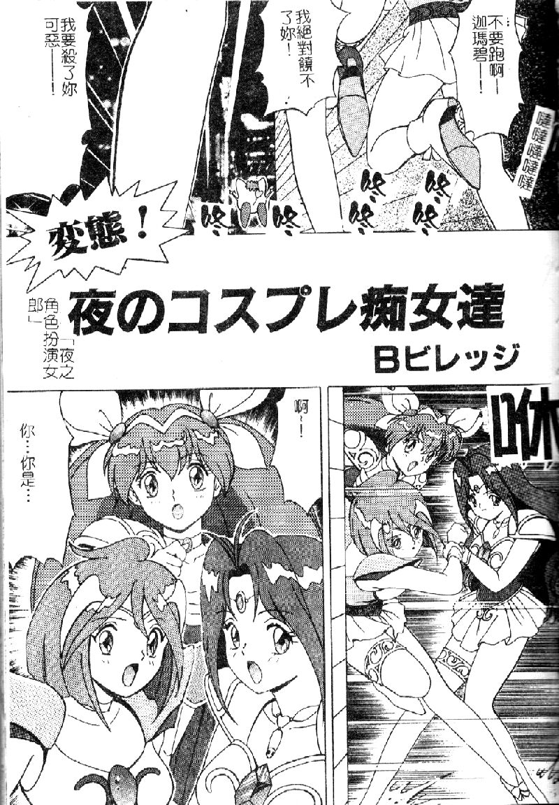 [アンソロジー] モロダシ★ボン [中] 122/191 