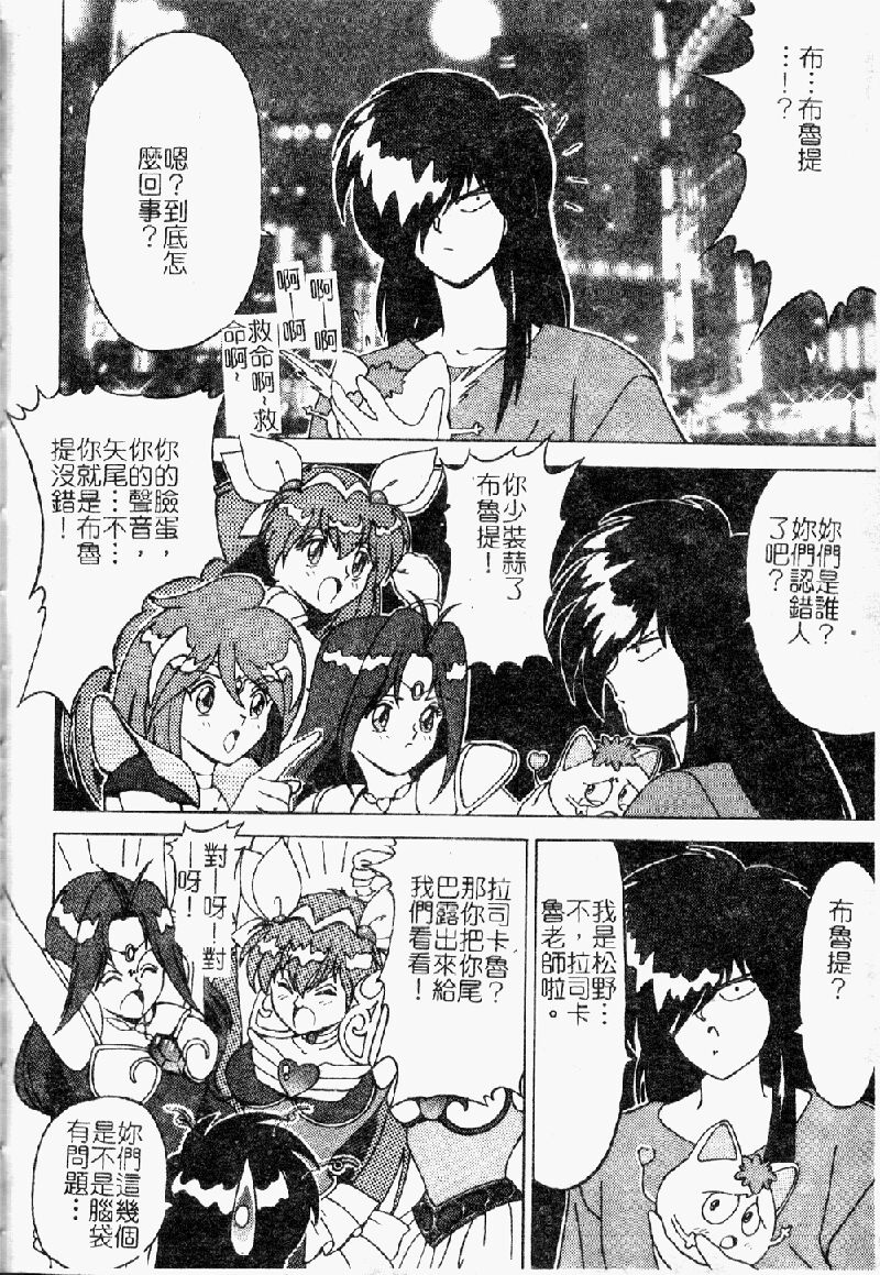 [アンソロジー] モロダシ★ボン [中] 123/191 