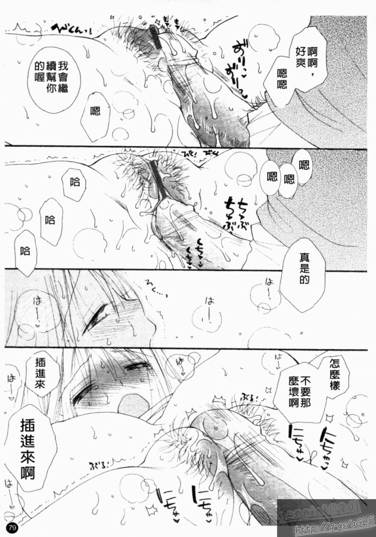 [アンソロジー] 成人漫畫館 Vol.1 [中] 81/231 