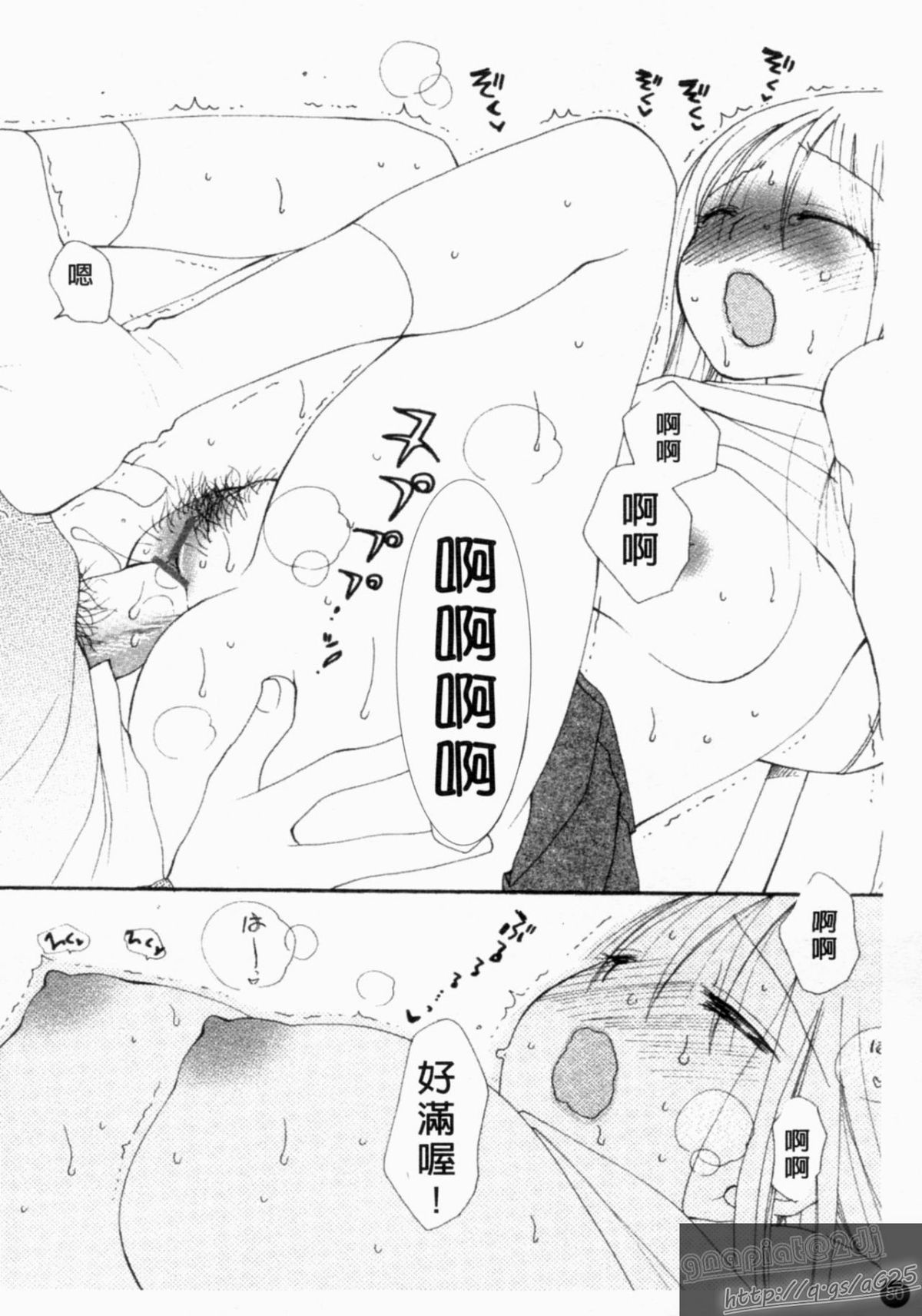 [アンソロジー] 成人漫畫館 Vol.1 [中] 82/231 