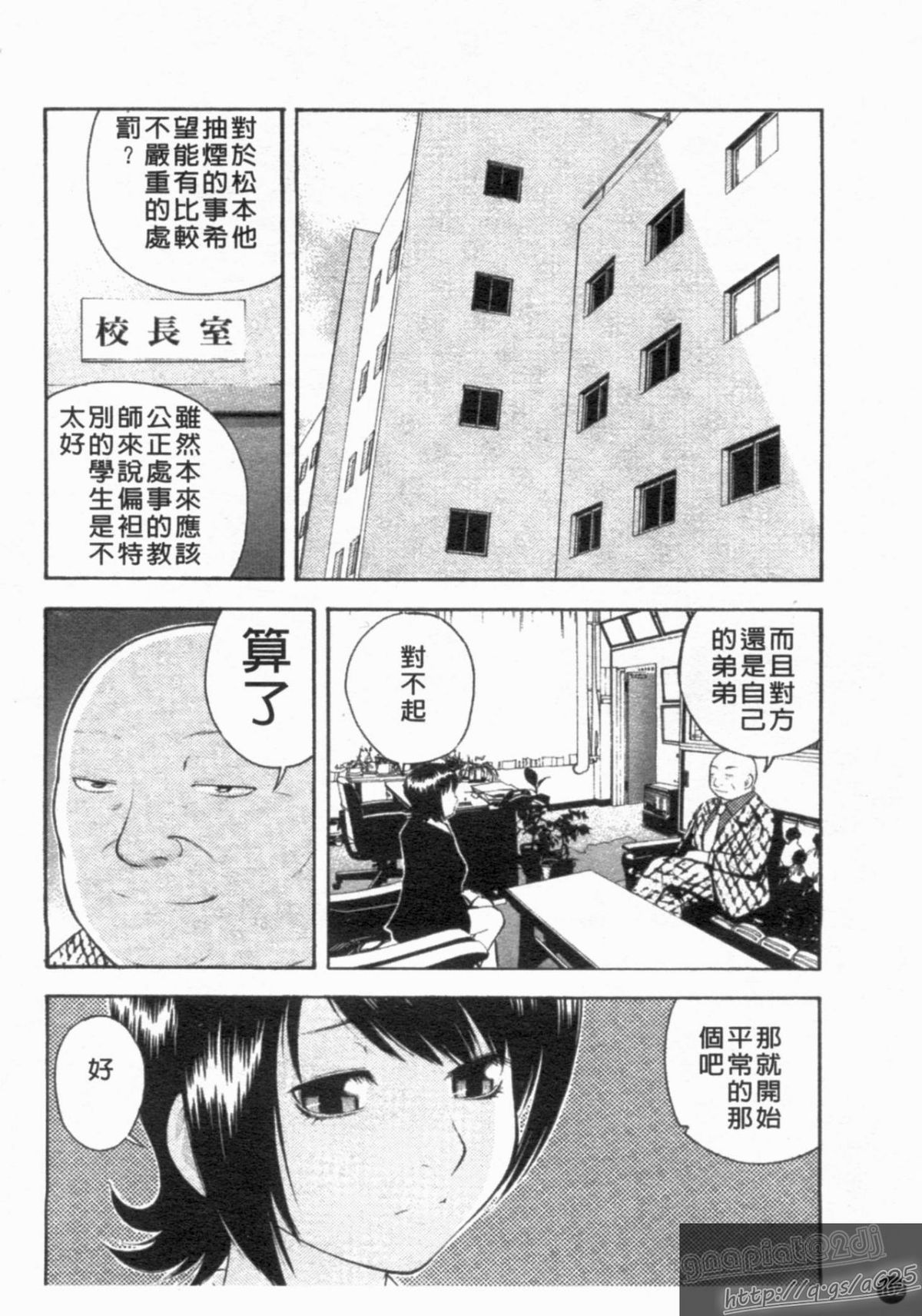 [アンソロジー] 成人漫畫館 Vol.1 [中] 104/231 
