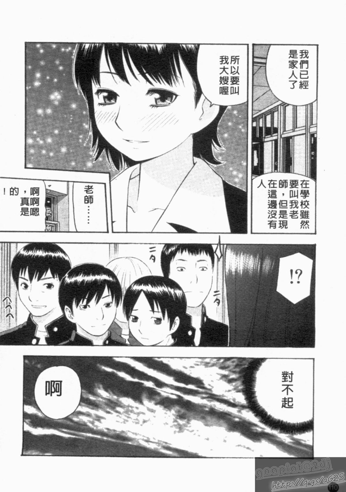 [アンソロジー] 成人漫畫館 Vol.1 [中] 112/231 