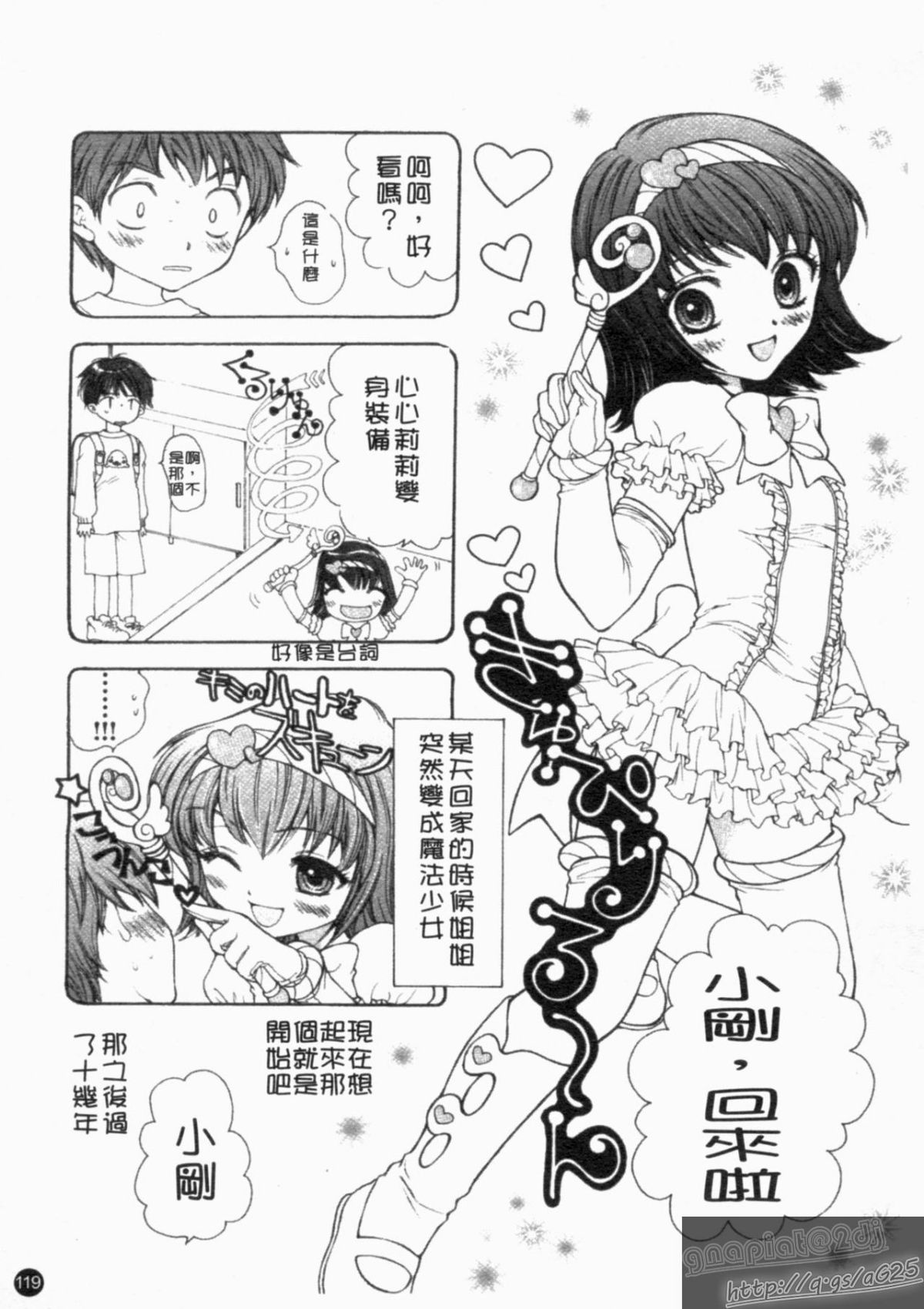 [アンソロジー] 成人漫畫館 Vol.1 [中] 121/231 