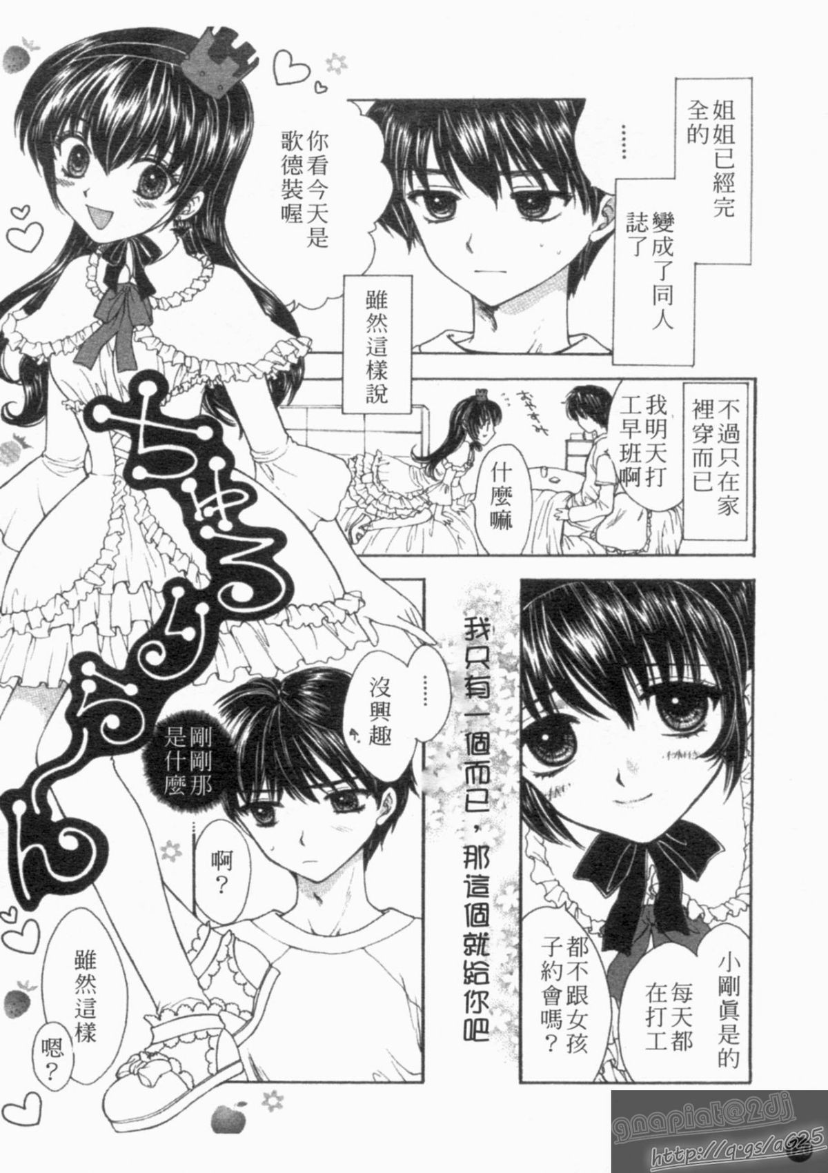 [アンソロジー] 成人漫畫館 Vol.1 [中] 122/231 