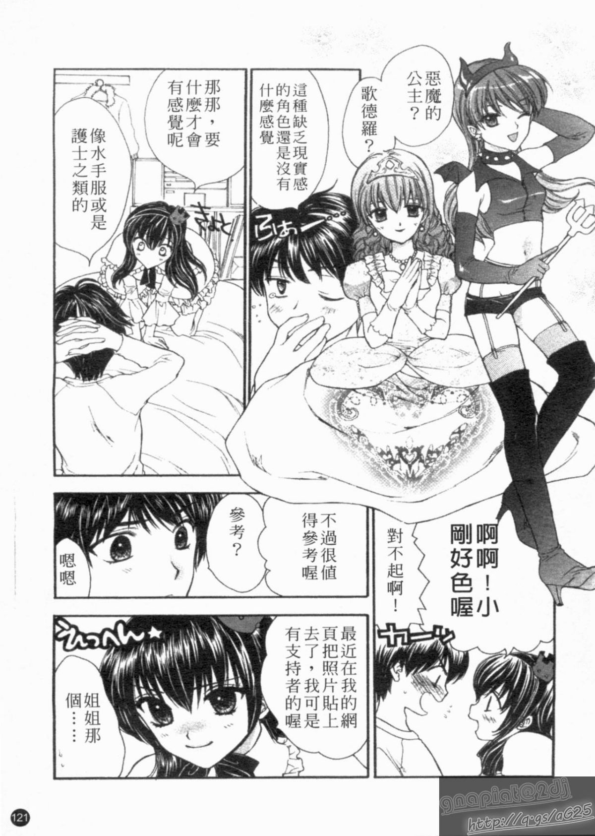 [アンソロジー] 成人漫畫館 Vol.1 [中] 123/231 