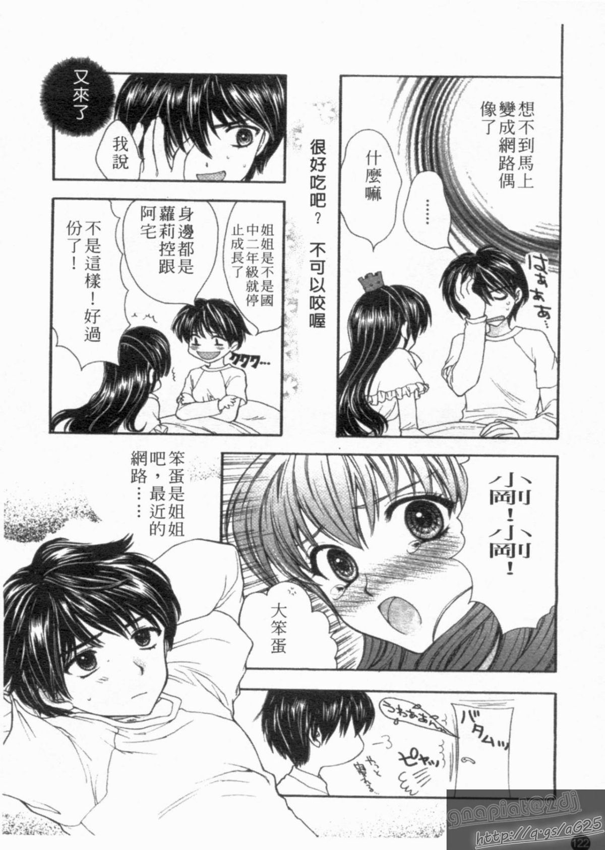 [アンソロジー] 成人漫畫館 Vol.1 [中] 124/231 