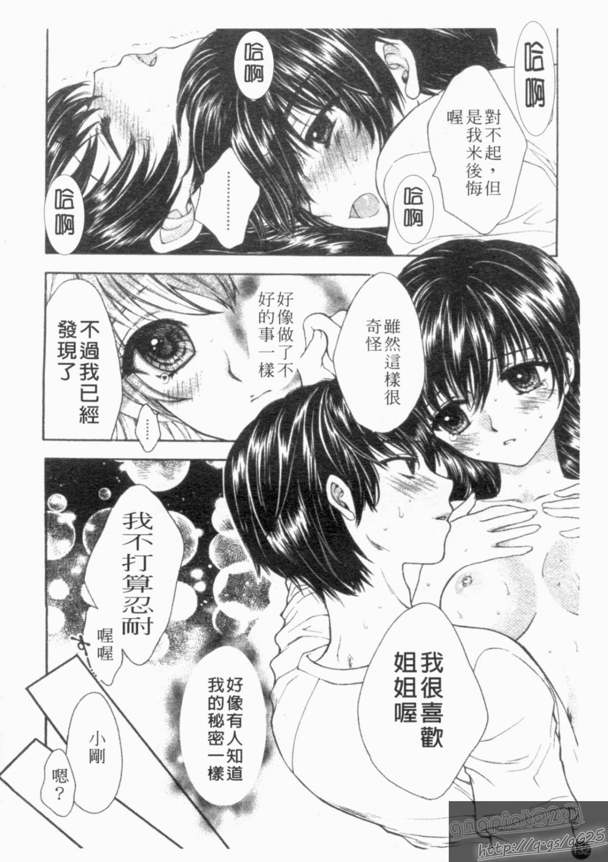 [アンソロジー] 成人漫畫館 Vol.1 [中] 134/231 