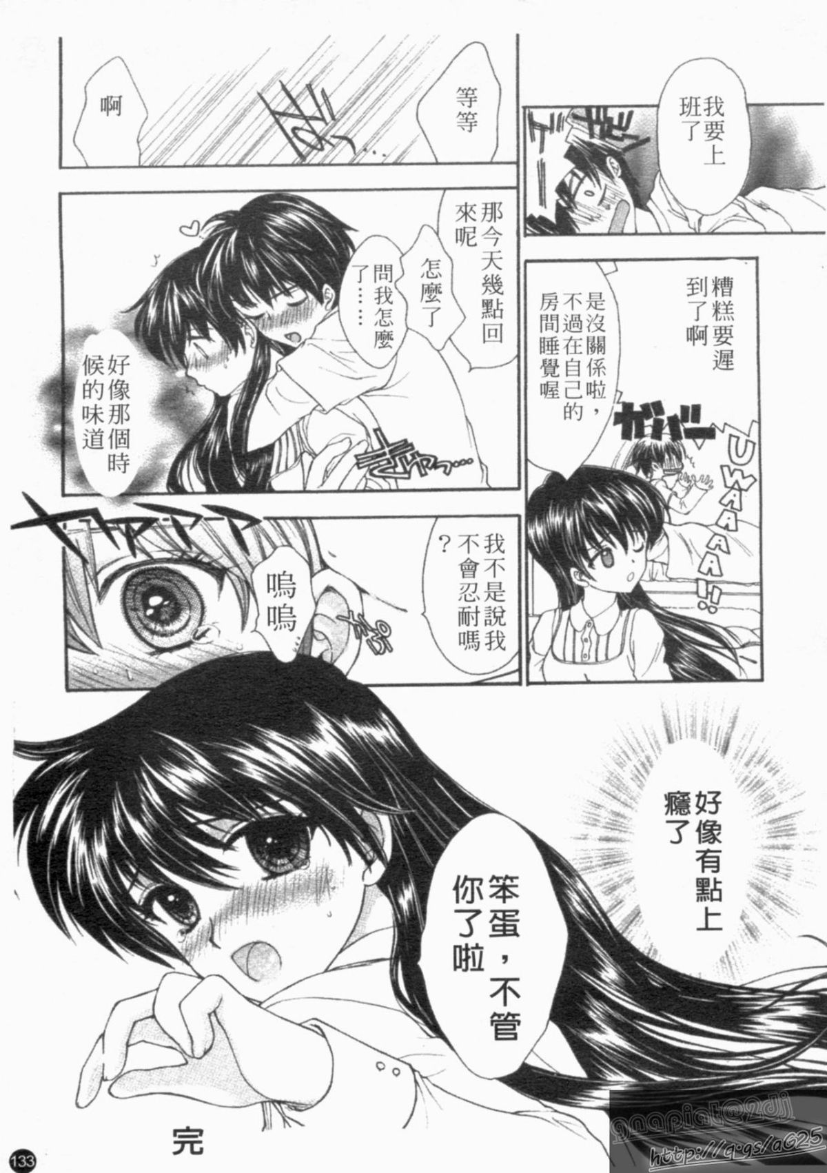 [アンソロジー] 成人漫畫館 Vol.1 [中] 135/231 