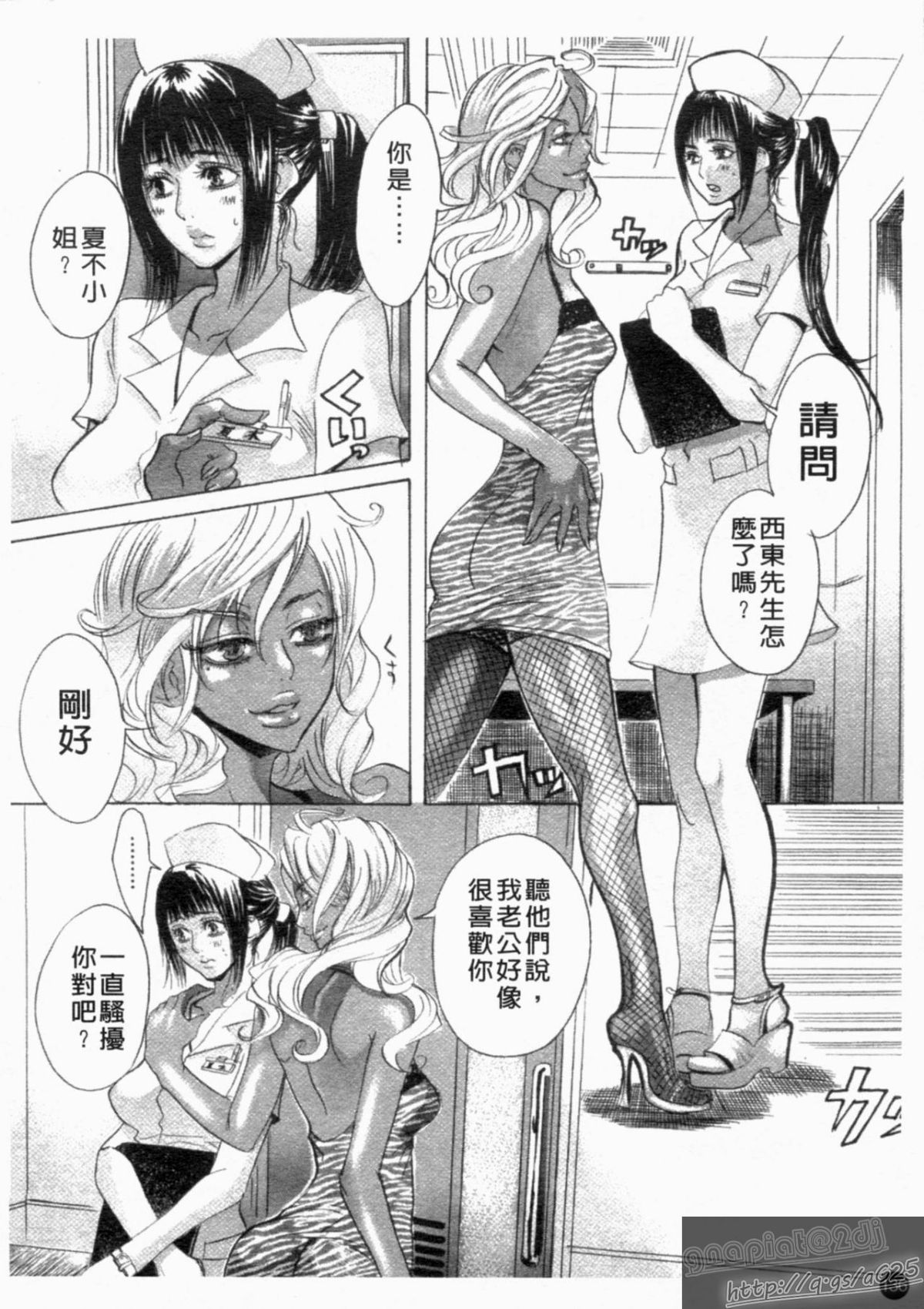 [アンソロジー] 成人漫畫館 Vol.1 [中] 138/231 