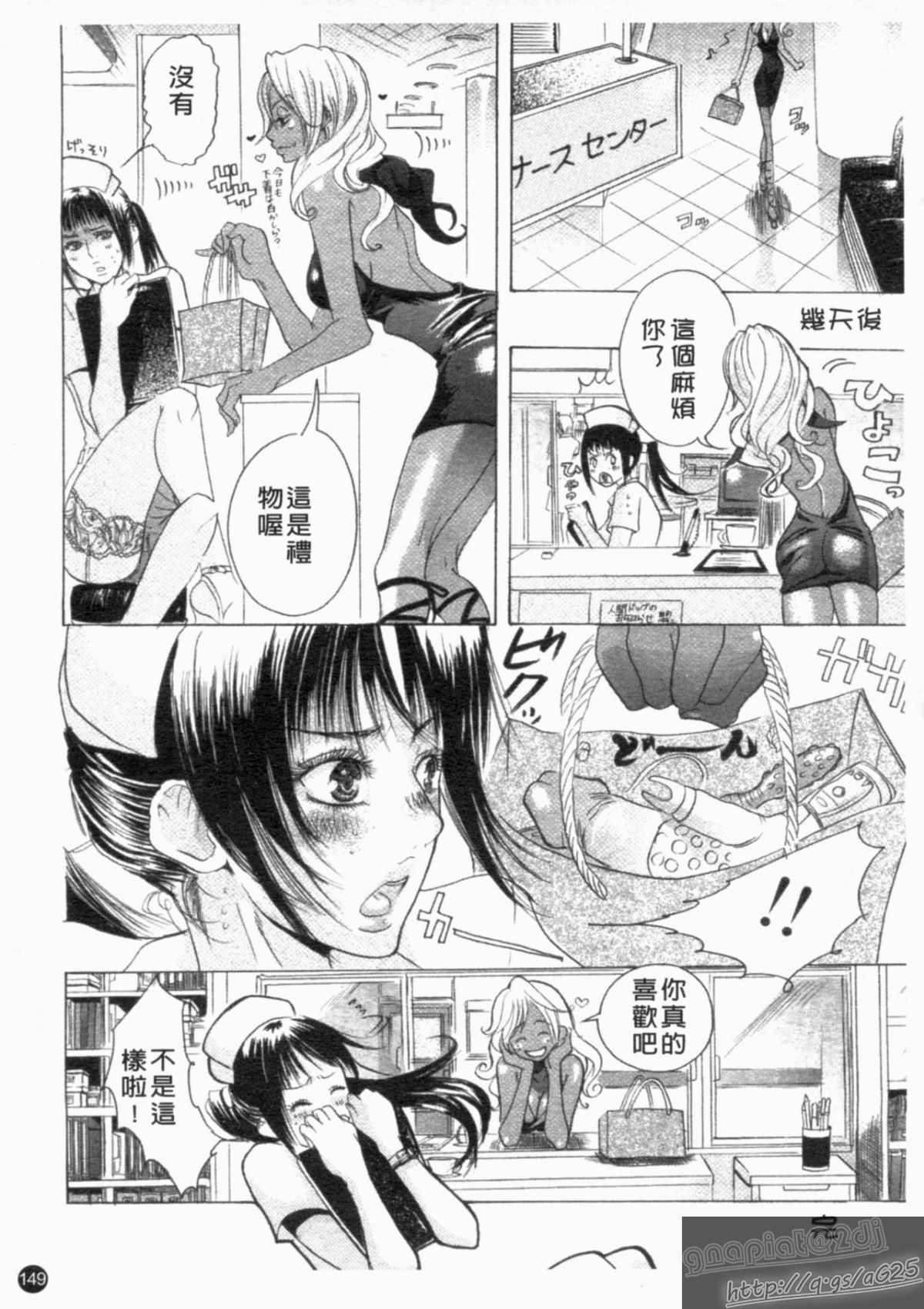 [アンソロジー] 成人漫畫館 Vol.1 [中] 151/231 