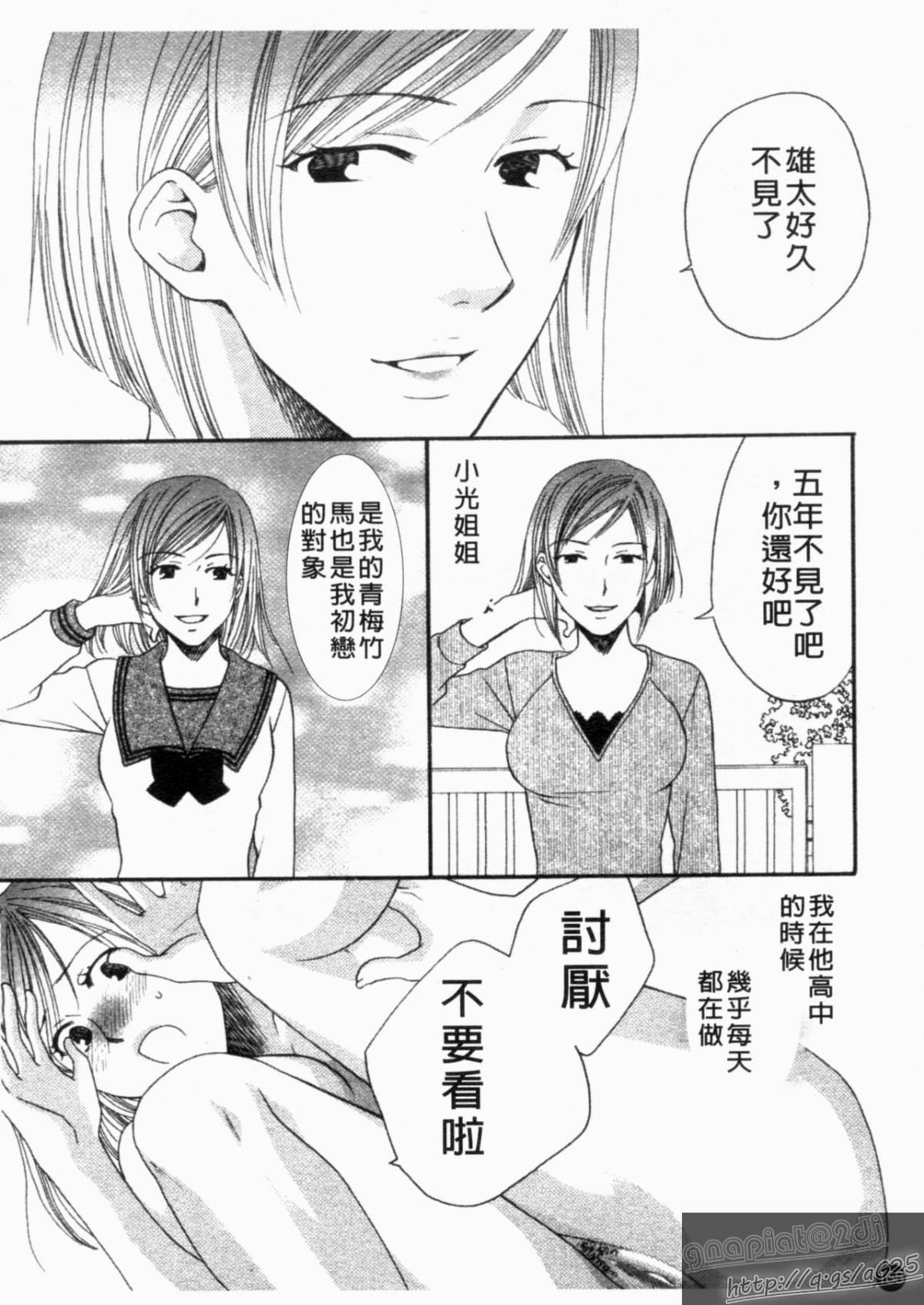 [アンソロジー] 成人漫畫館 Vol.1 [中] 170/231 
