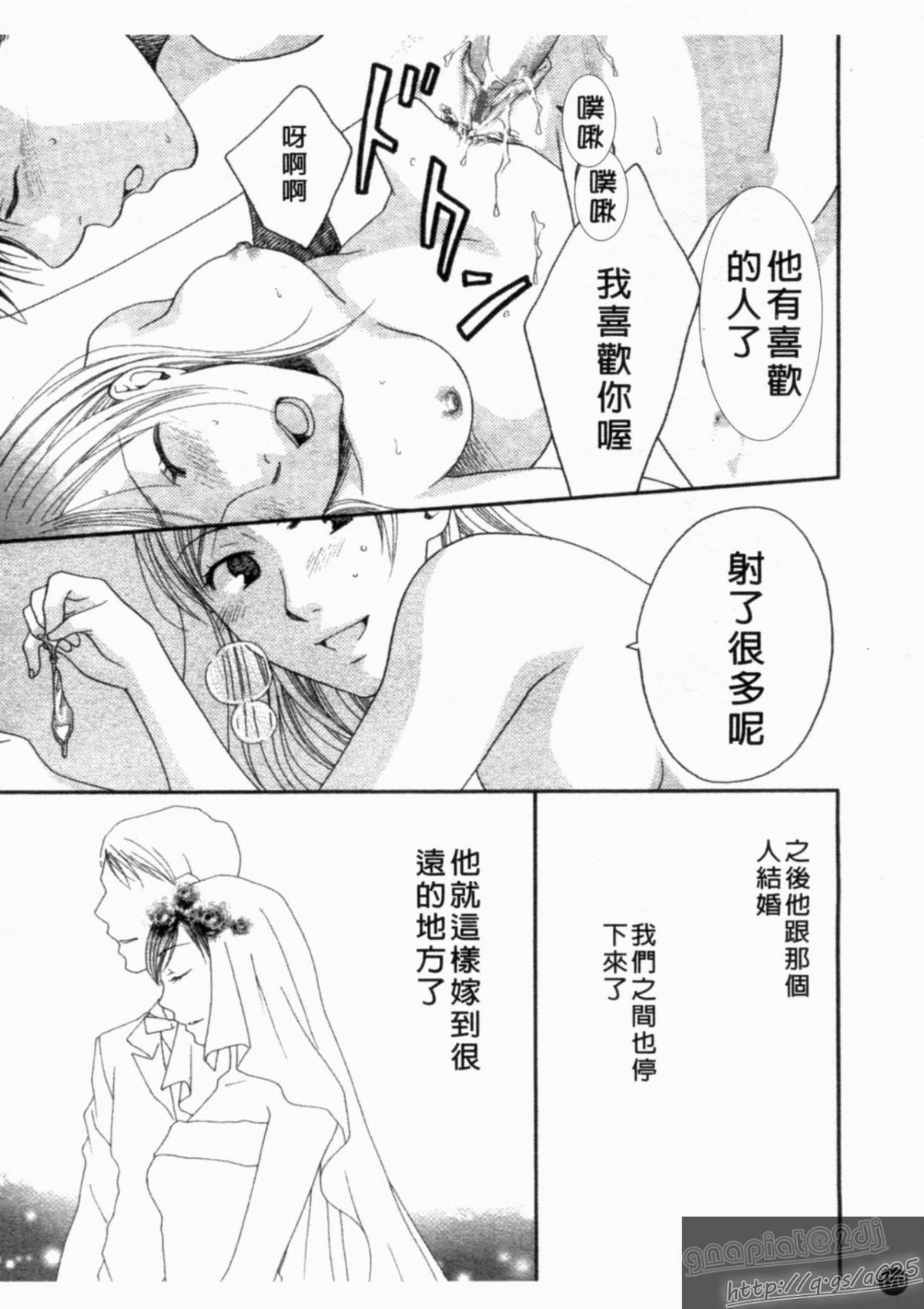 [アンソロジー] 成人漫畫館 Vol.1 [中] 172/231 