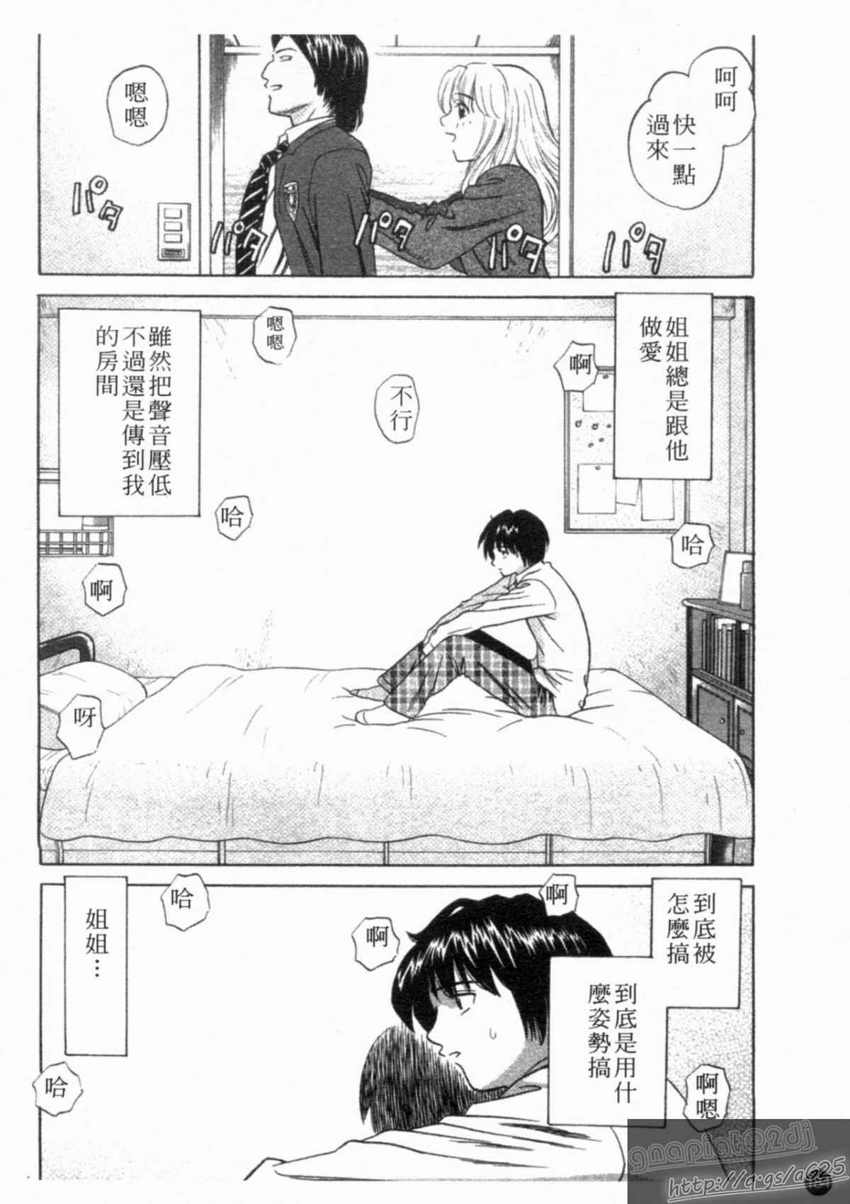 [アンソロジー] 成人漫畫館 Vol.1 [中] 186/231 