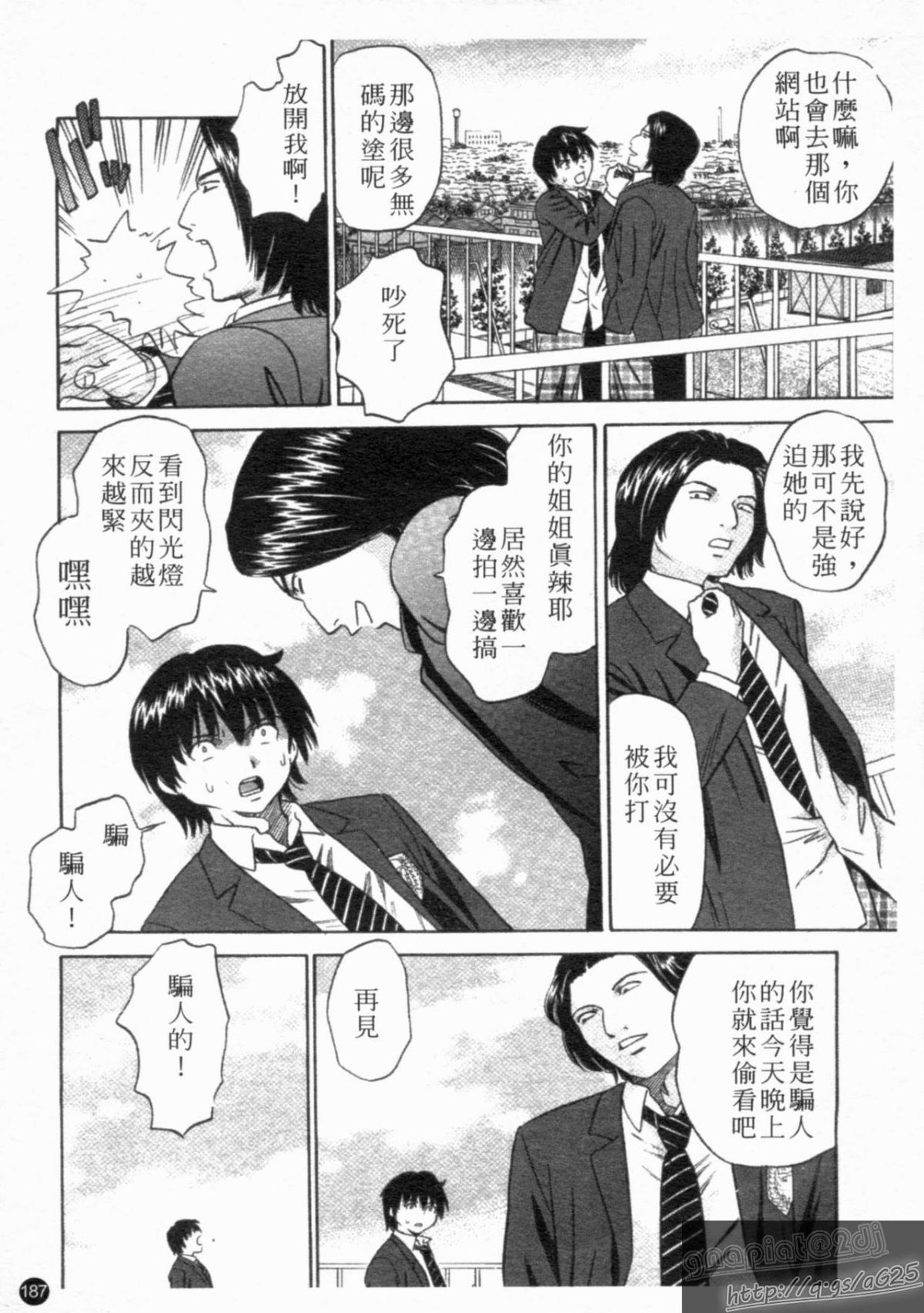 [アンソロジー] 成人漫畫館 Vol.1 [中] 189/231 