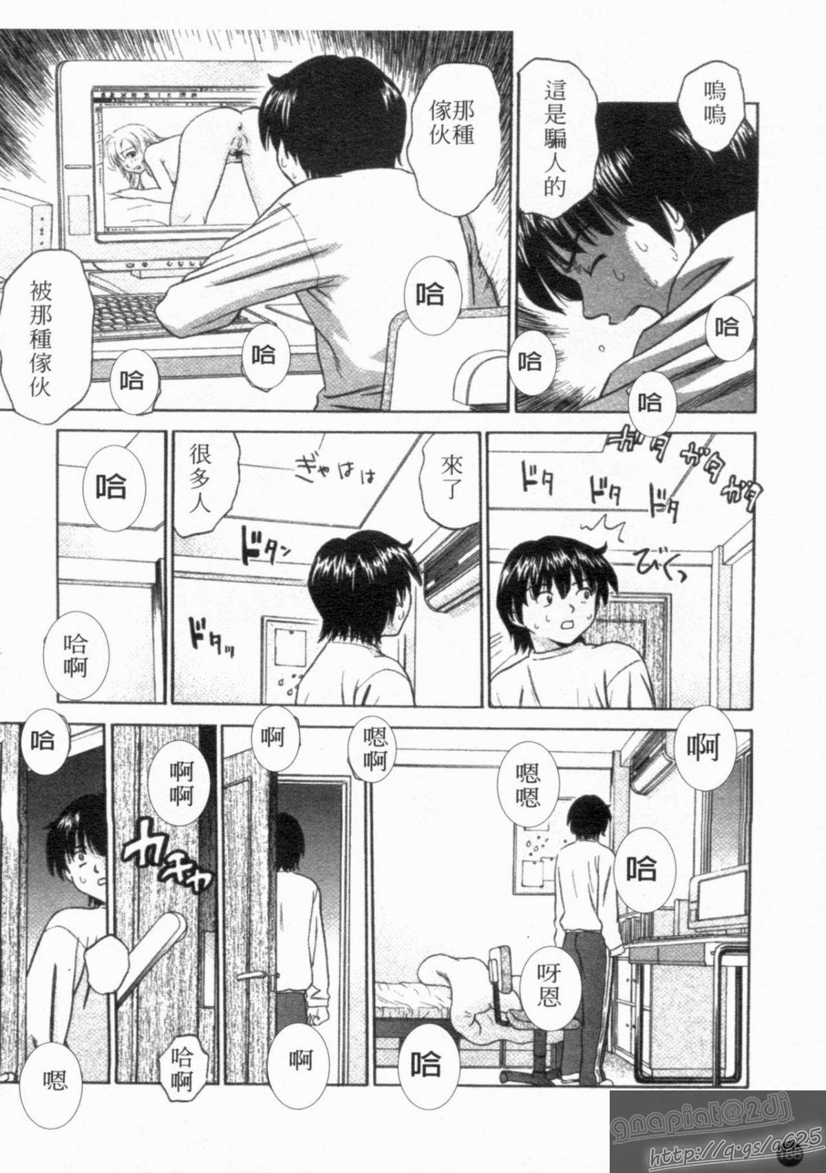 [アンソロジー] 成人漫畫館 Vol.1 [中] 190/231 