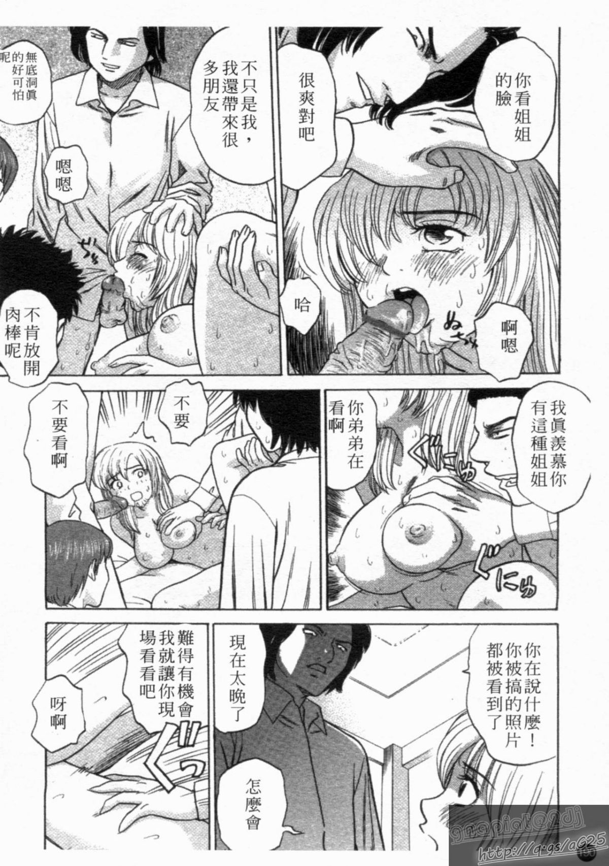 [アンソロジー] 成人漫畫館 Vol.1 [中] 192/231 