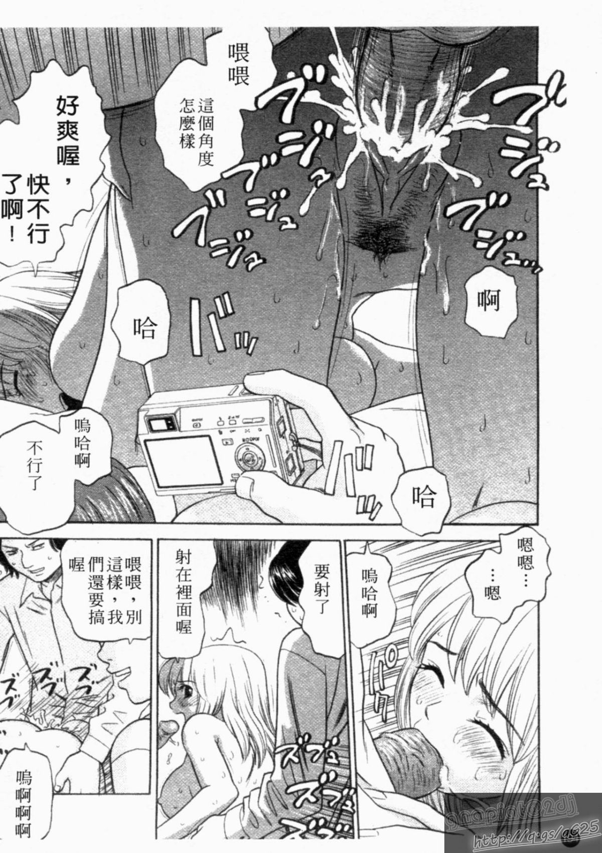 [アンソロジー] 成人漫畫館 Vol.1 [中] 196/231 