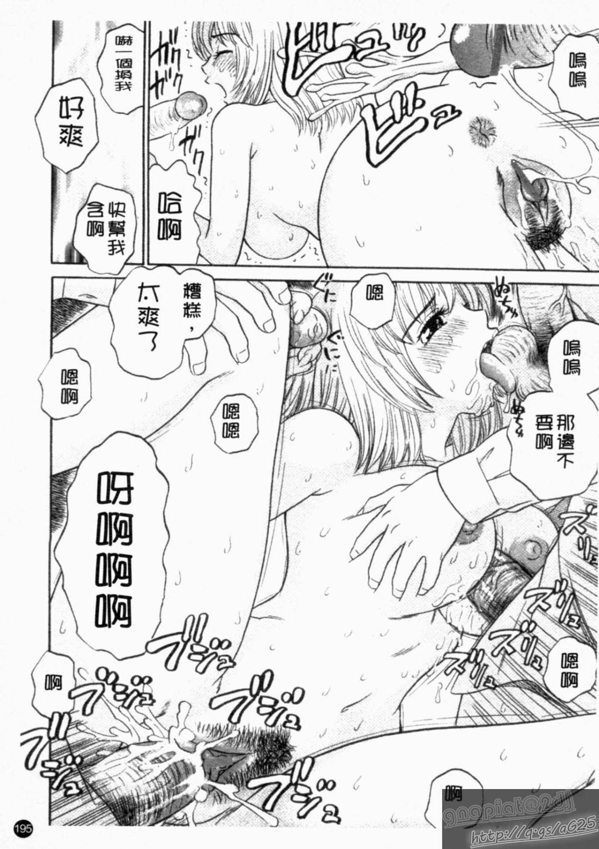 [アンソロジー] 成人漫畫館 Vol.1 [中] 197/231 