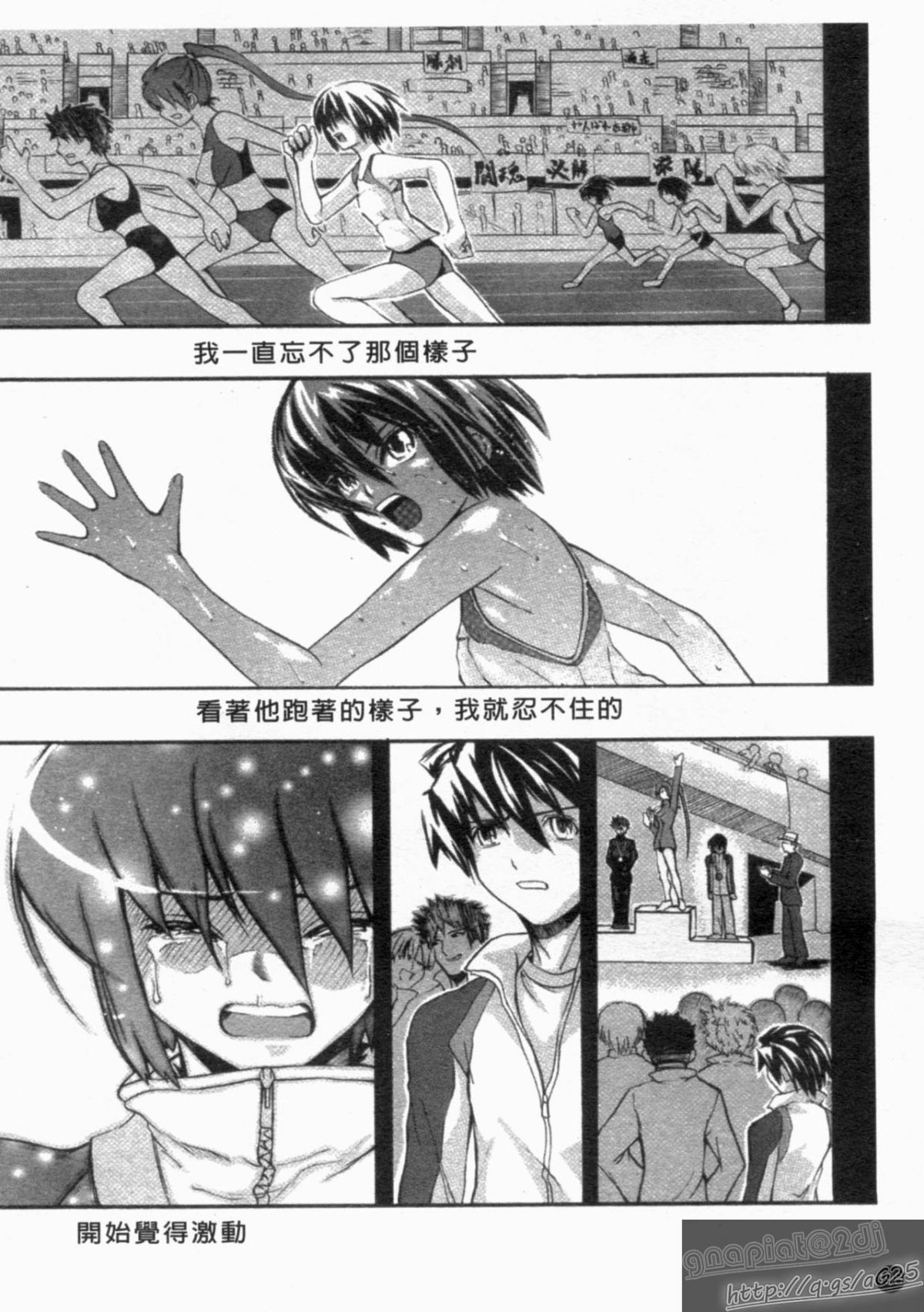 [アンソロジー] 成人漫畫館 Vol.1 [中] 200/231 