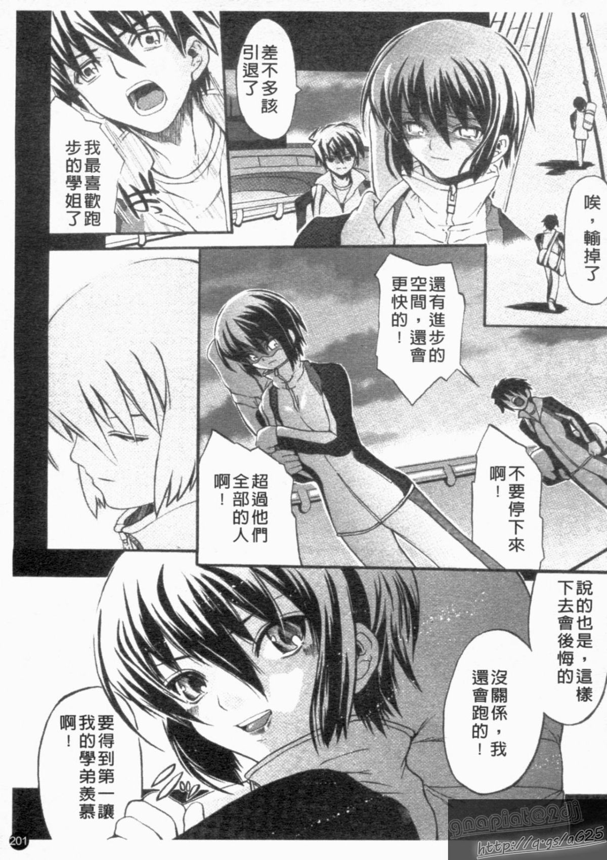 [アンソロジー] 成人漫畫館 Vol.1 [中] 203/231 