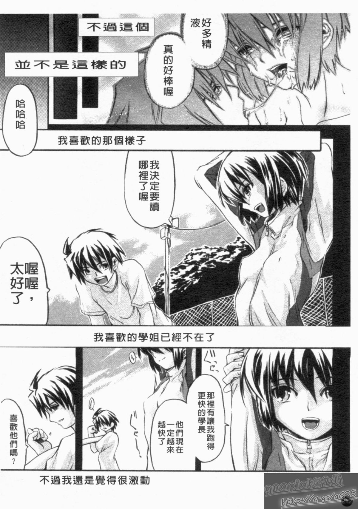 [アンソロジー] 成人漫畫館 Vol.1 [中] 214/231 