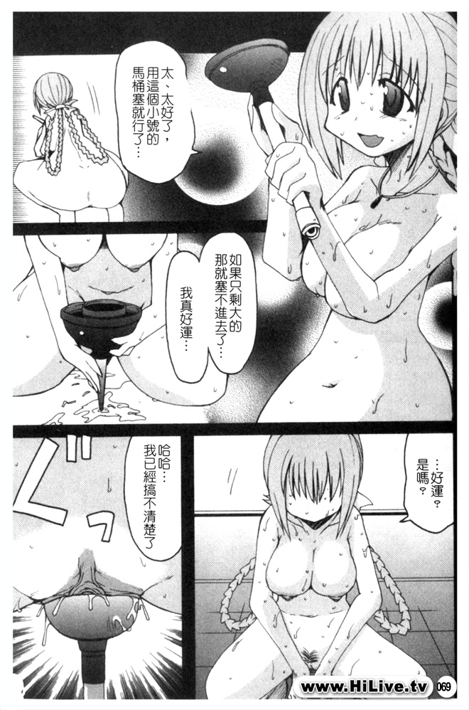 [アンソロジー] 蠱惑の刻 [中] 70/151 