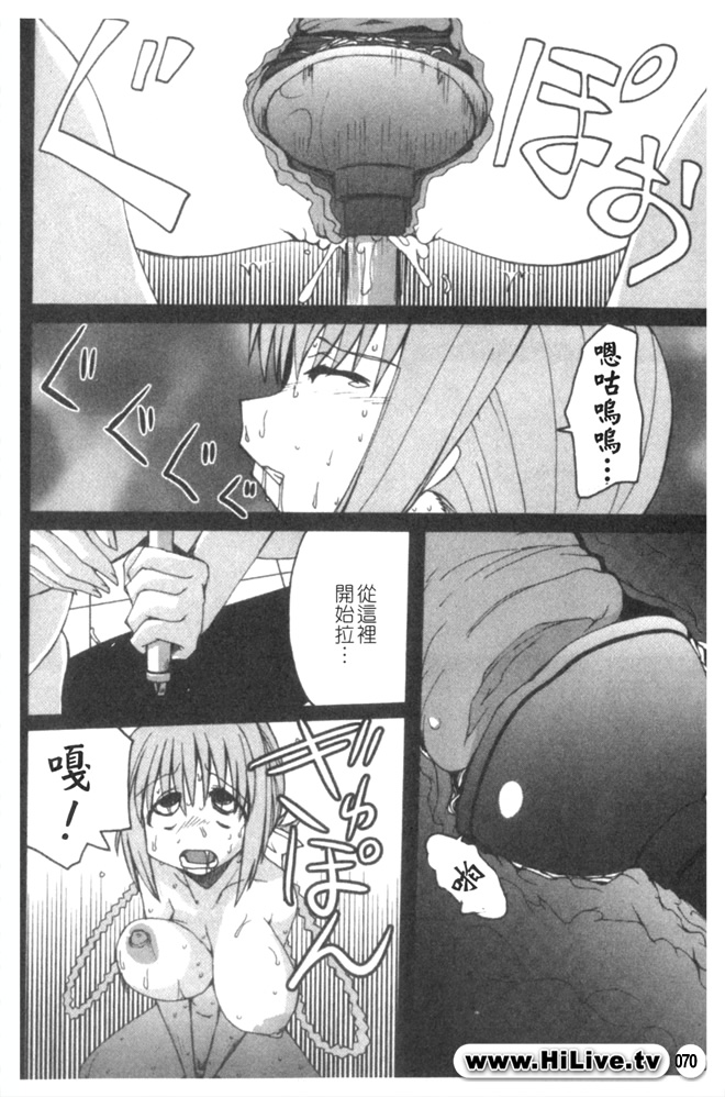 [アンソロジー] 蠱惑の刻 [中] 71/151 