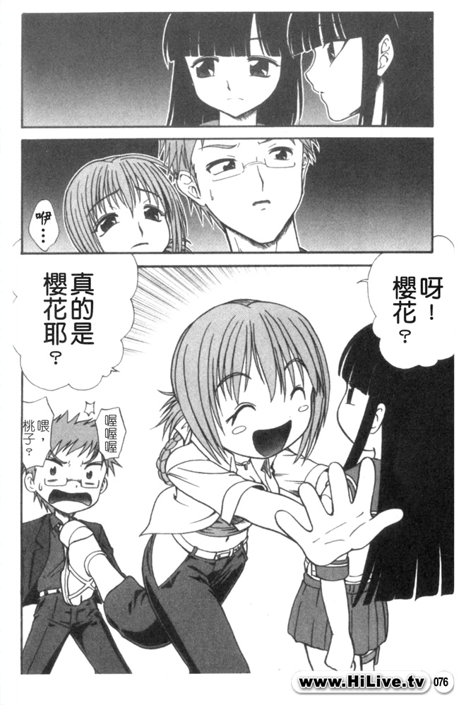 [アンソロジー] 蠱惑の刻 [中] 77/151 