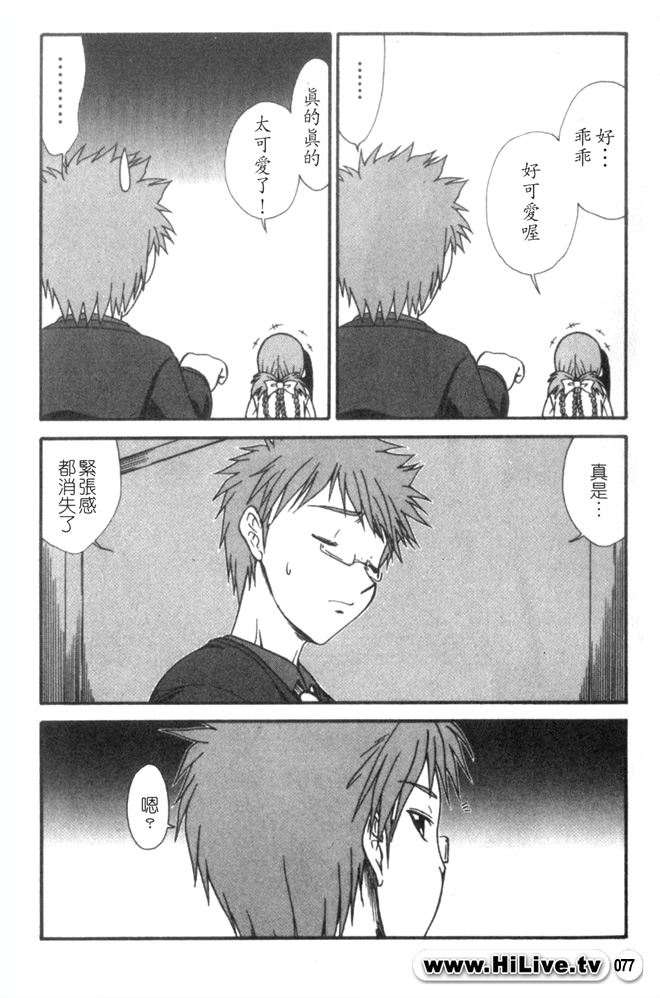 [アンソロジー] 蠱惑の刻 [中] 78/151 