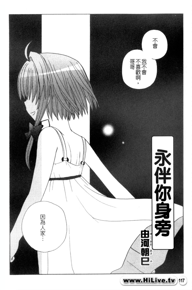 [アンソロジー] 蠱惑の刻 [中] 118/151 