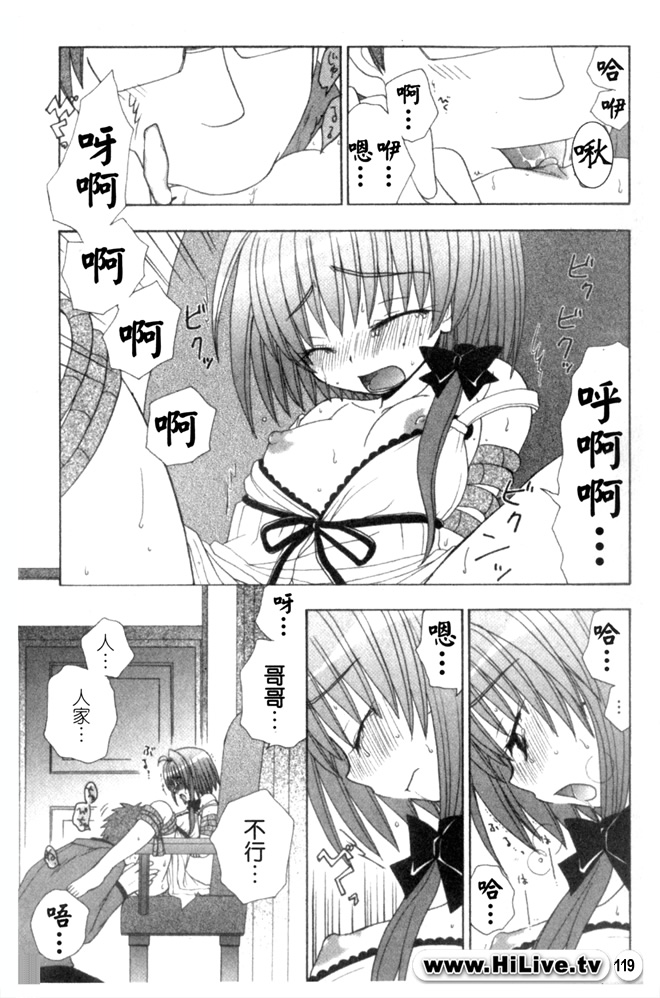 [アンソロジー] 蠱惑の刻 [中] 120/151 