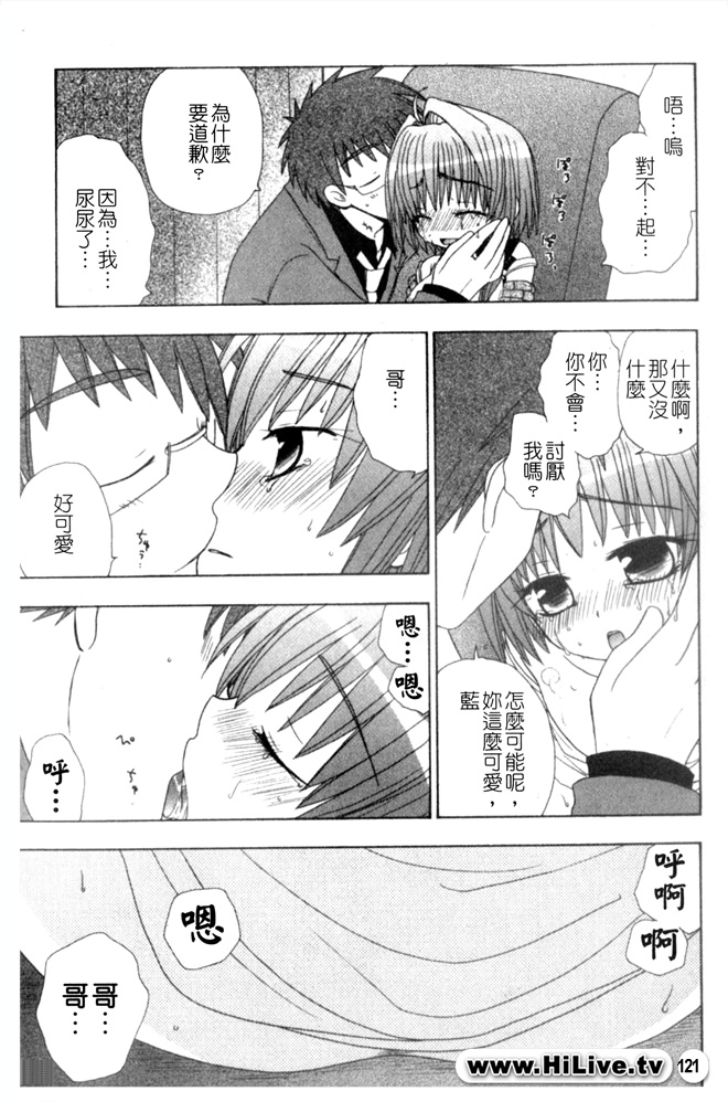 [アンソロジー] 蠱惑の刻 [中] 122/151 