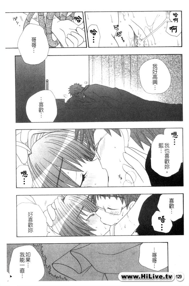 [アンソロジー] 蠱惑の刻 [中] 130/151 
