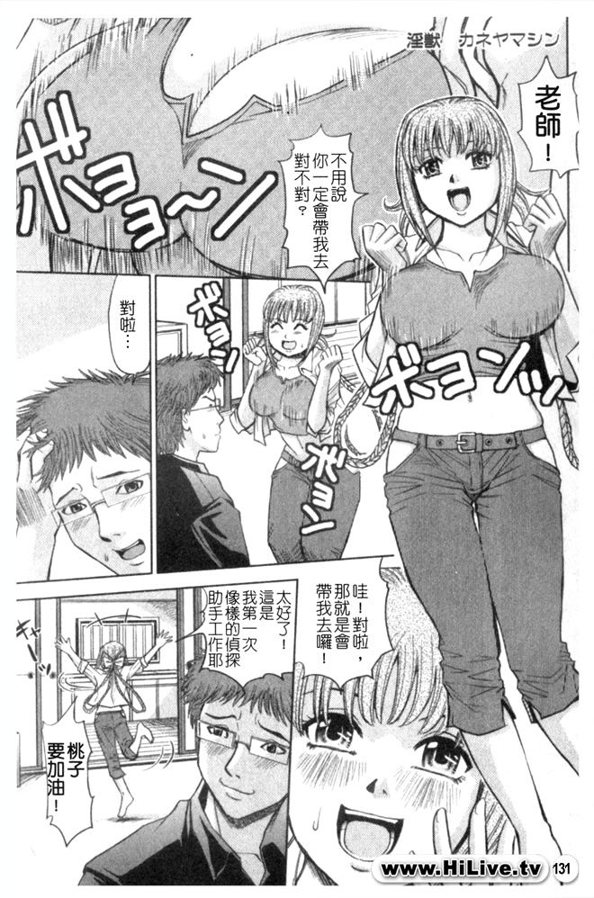 [アンソロジー] 蠱惑の刻 [中] 131/151 