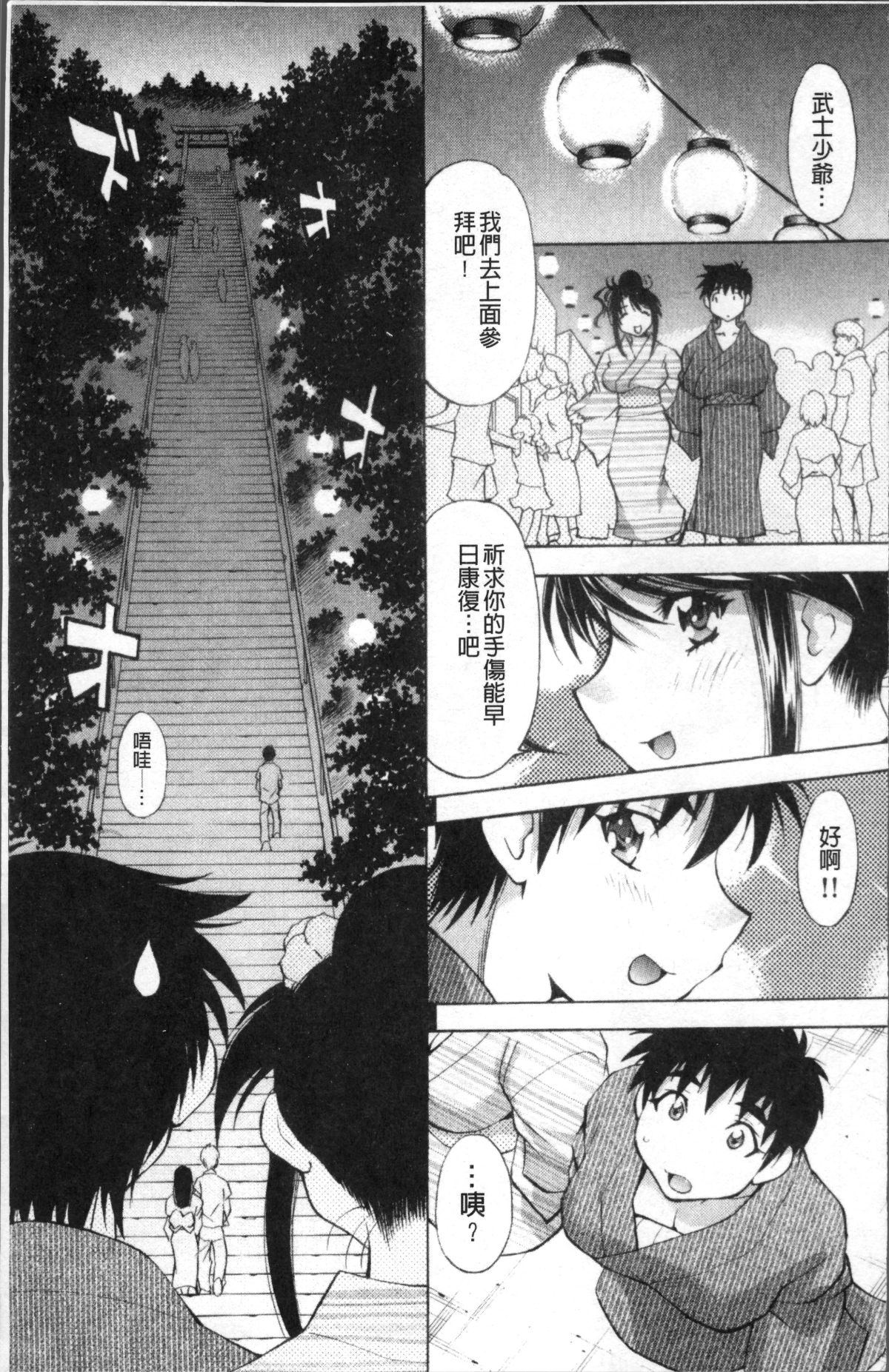 [4K掃圖組][渚ミナミ] あまえんぼっ 117/255 