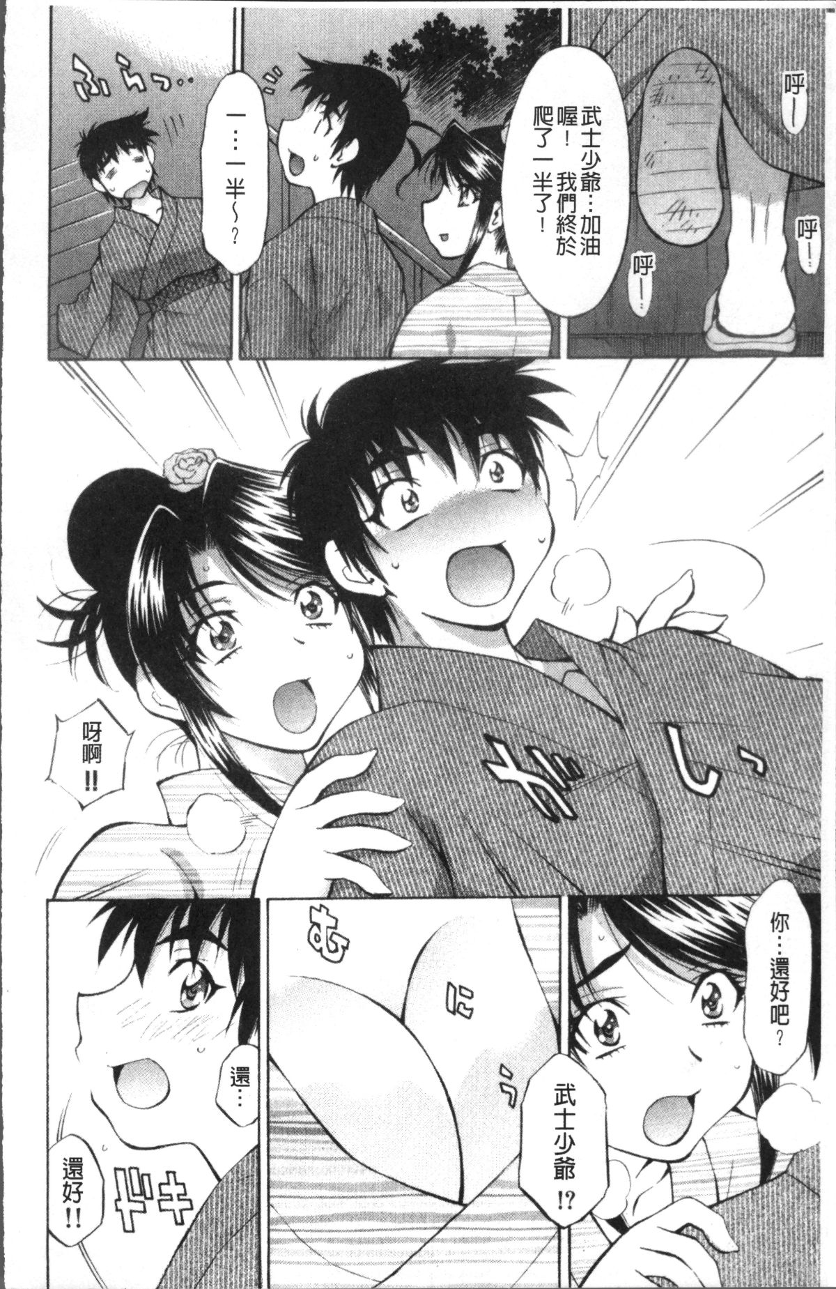[4K掃圖組][渚ミナミ] あまえんぼっ 118/255 
