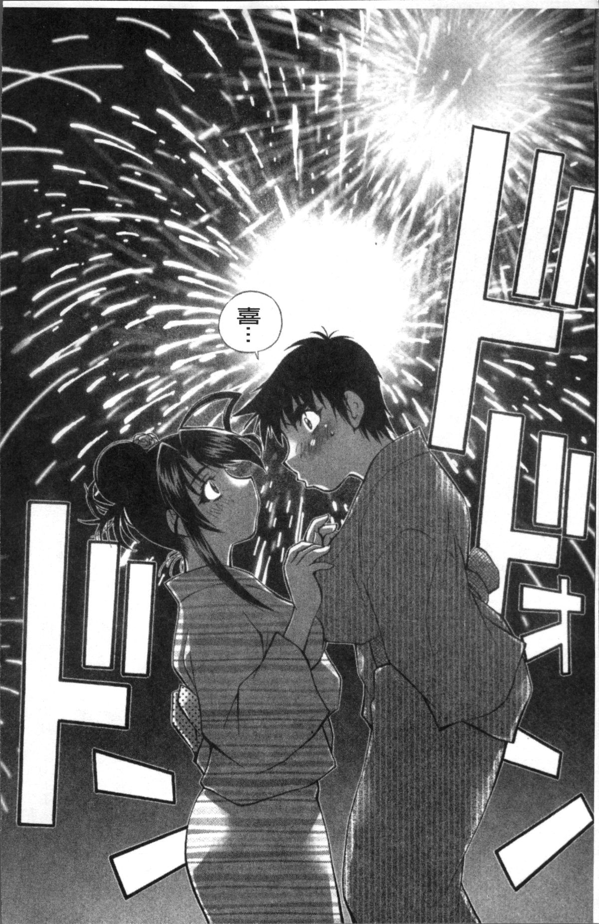[4K掃圖組][渚ミナミ] あまえんぼっ 120/255 