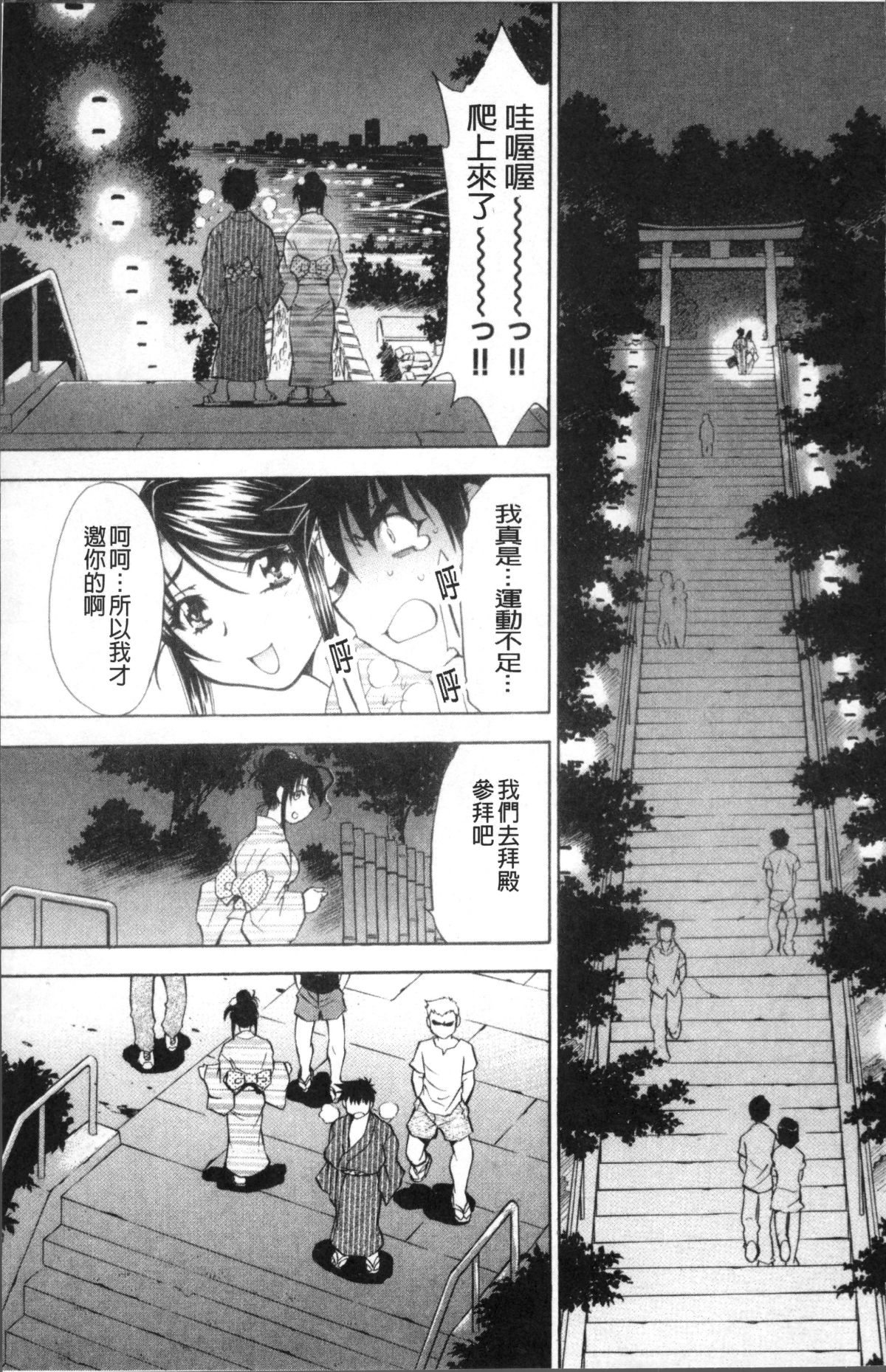 [4K掃圖組][渚ミナミ] あまえんぼっ 123/255 