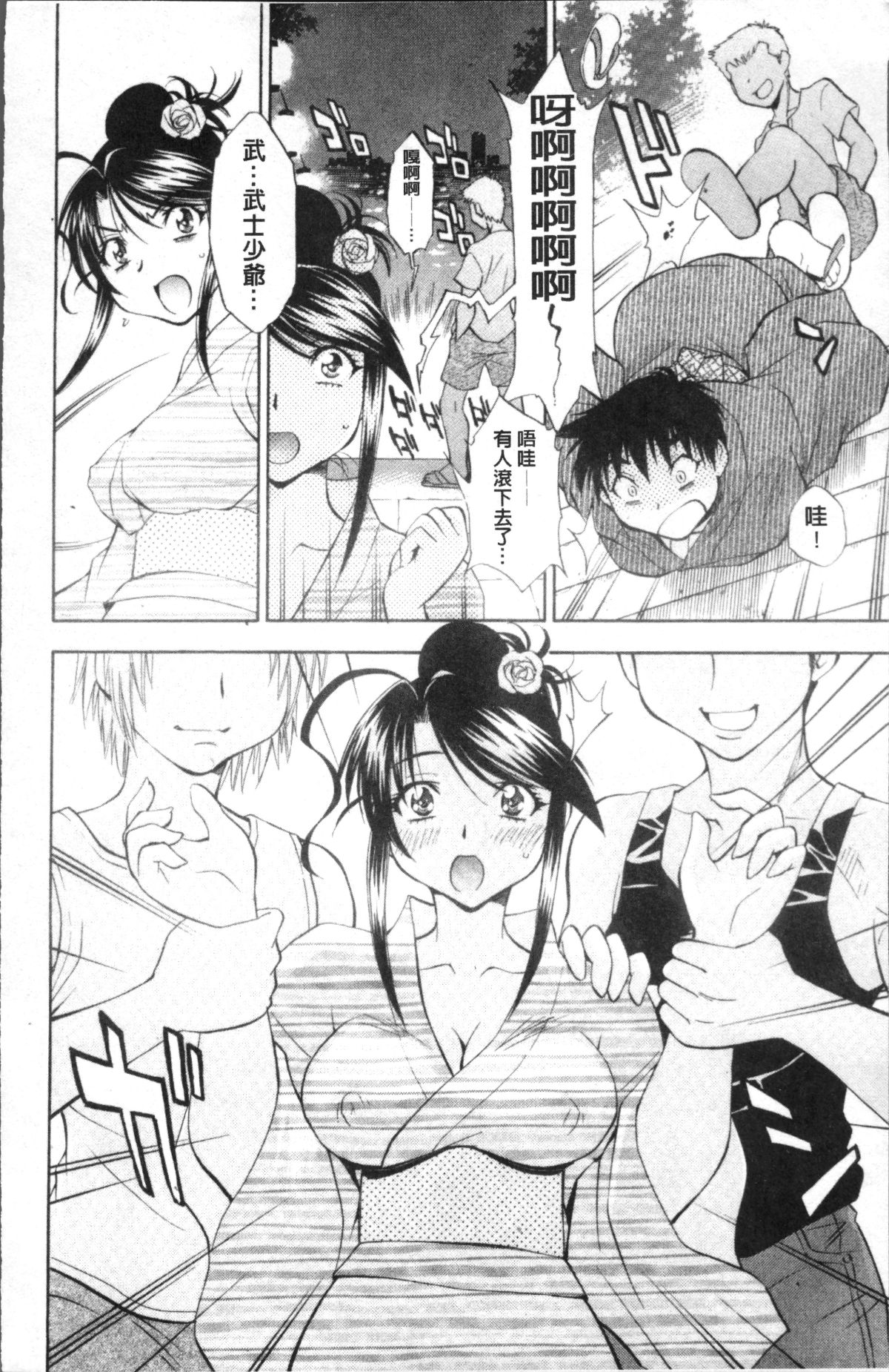 [4K掃圖組][渚ミナミ] あまえんぼっ 124/255 