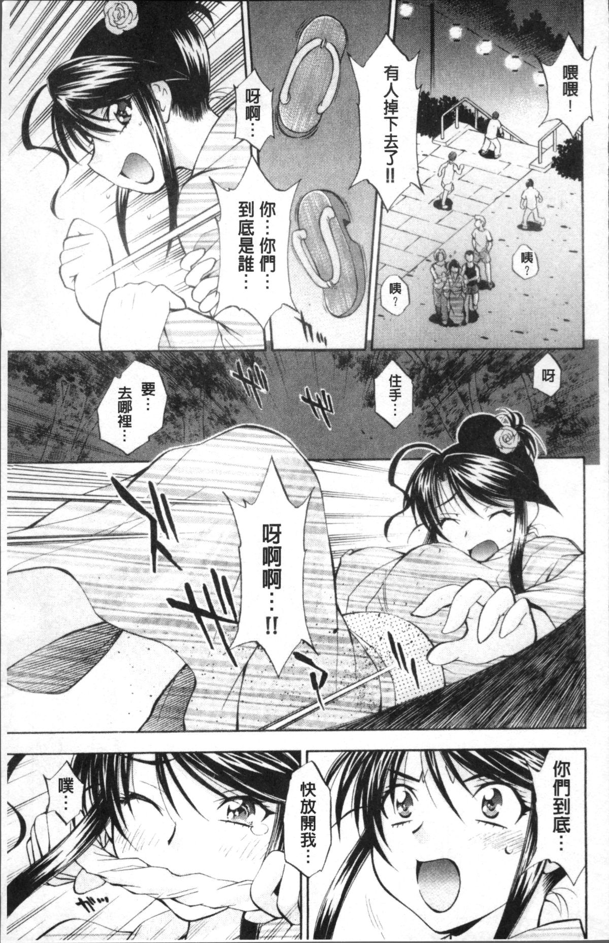 [4K掃圖組][渚ミナミ] あまえんぼっ 125/255 